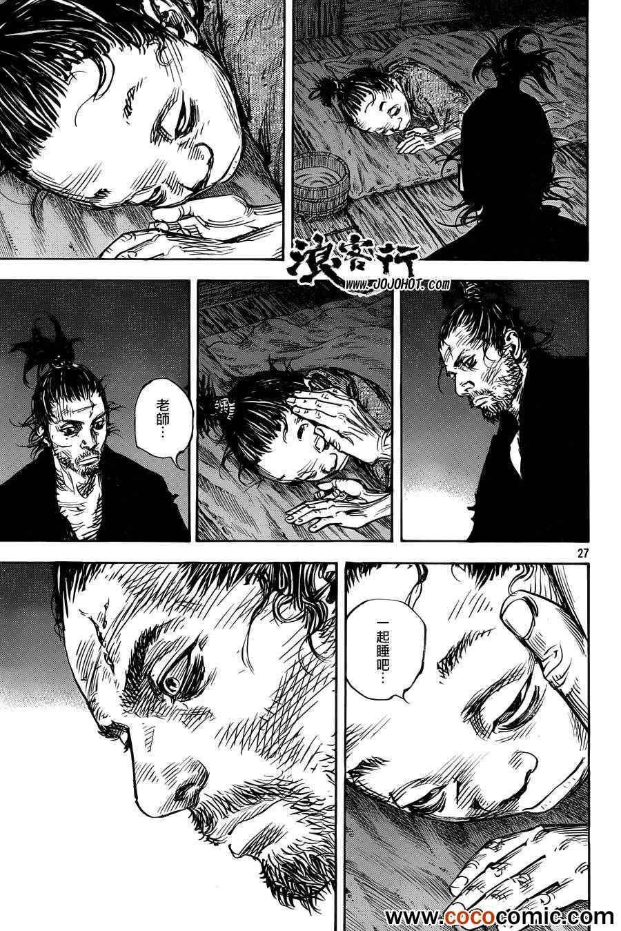 第315话