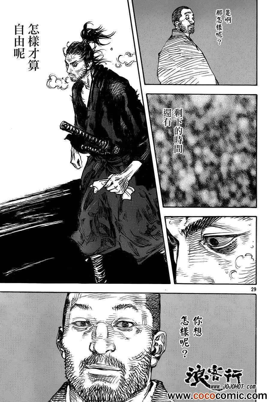 第315话