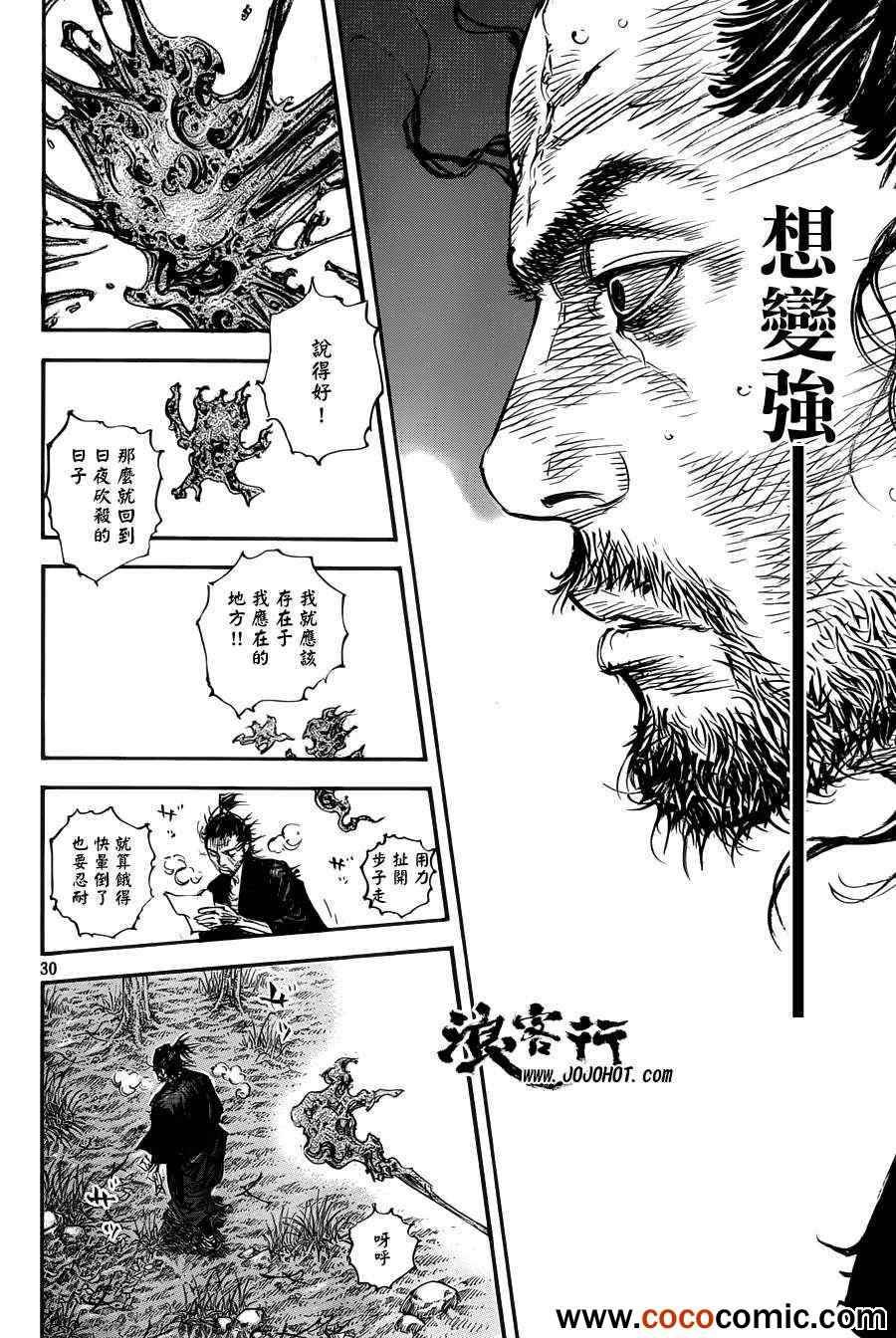 第315话