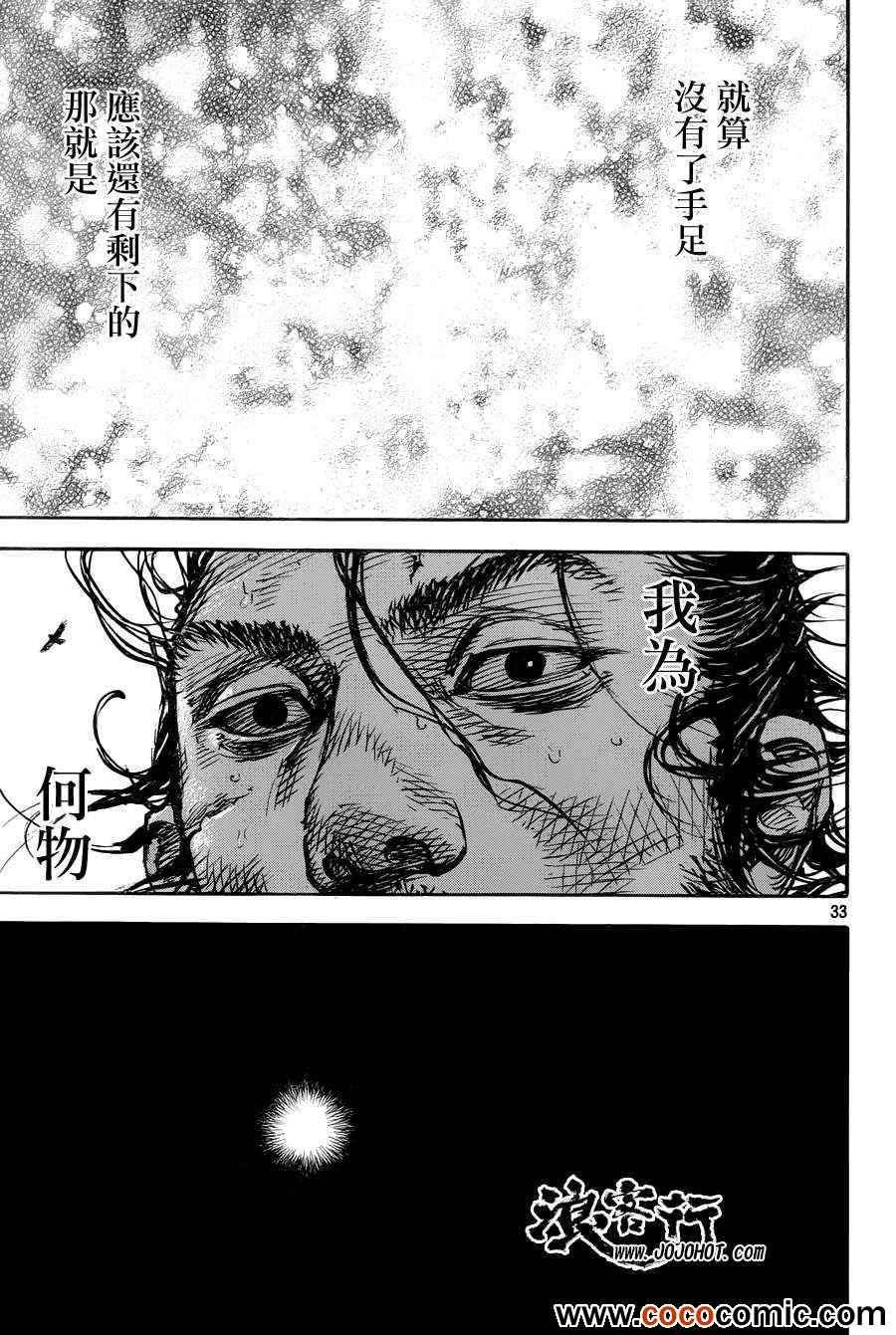 第315话
