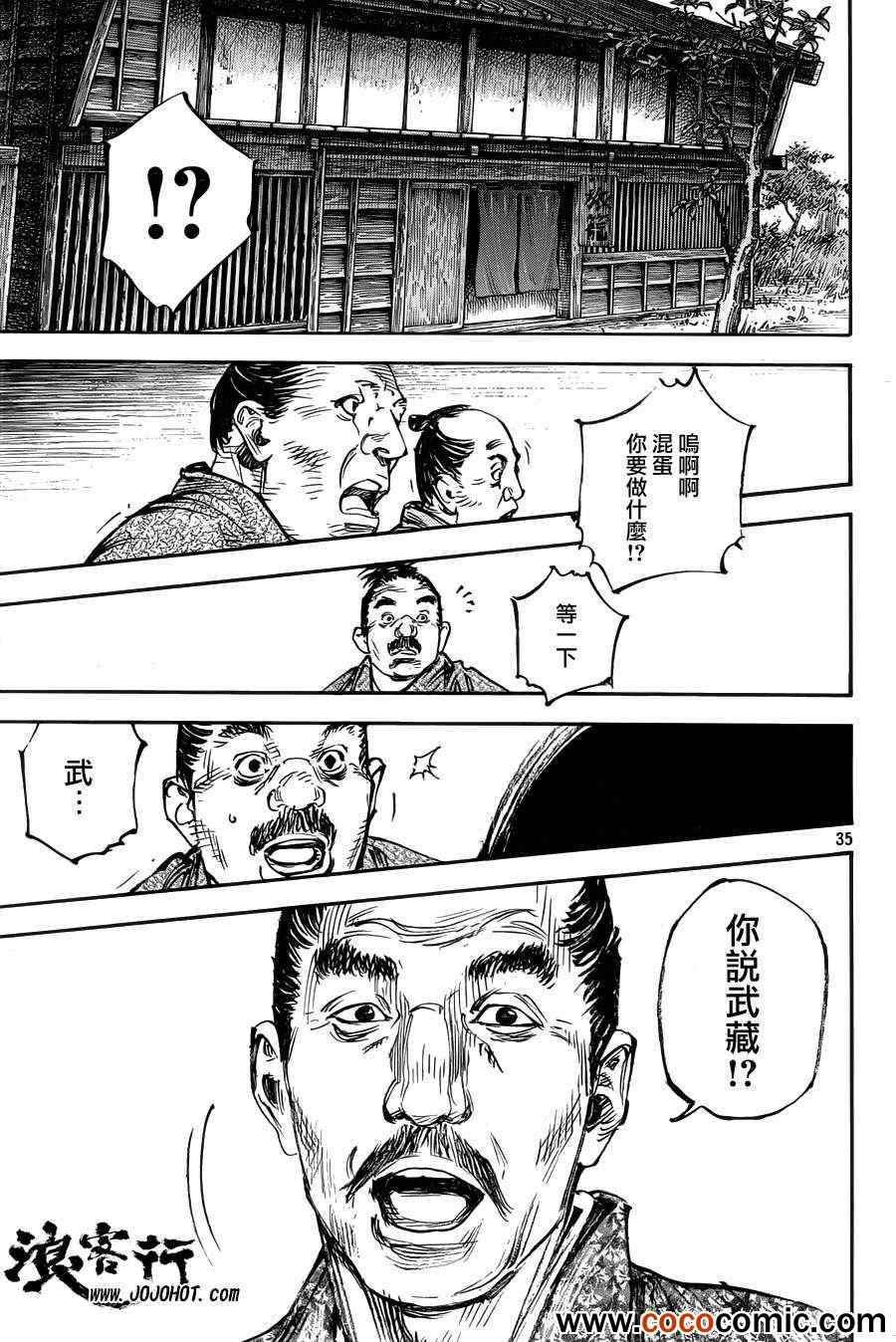 第315话