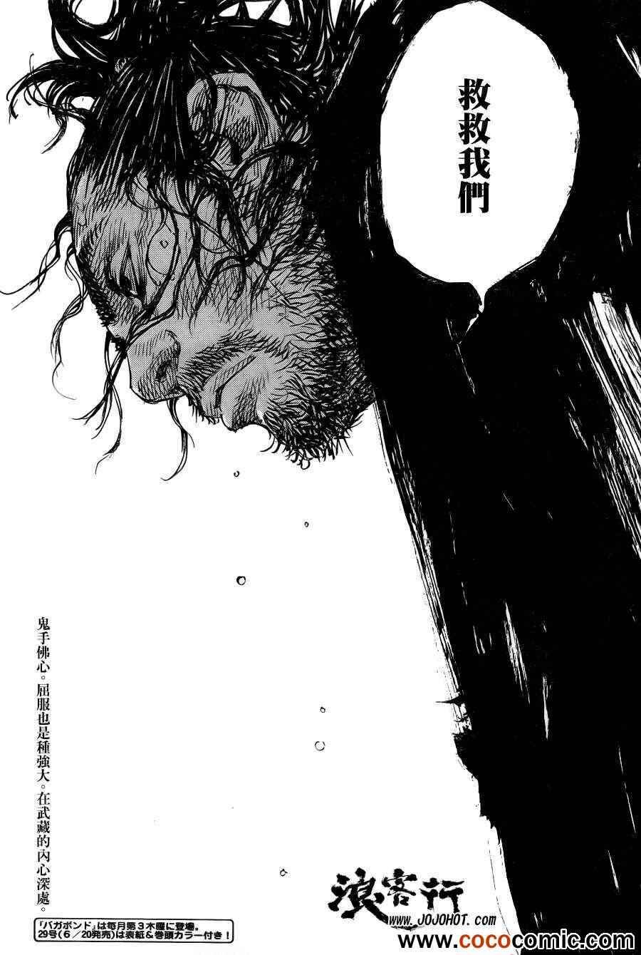 第315话