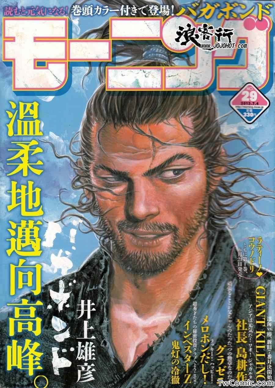 第316话