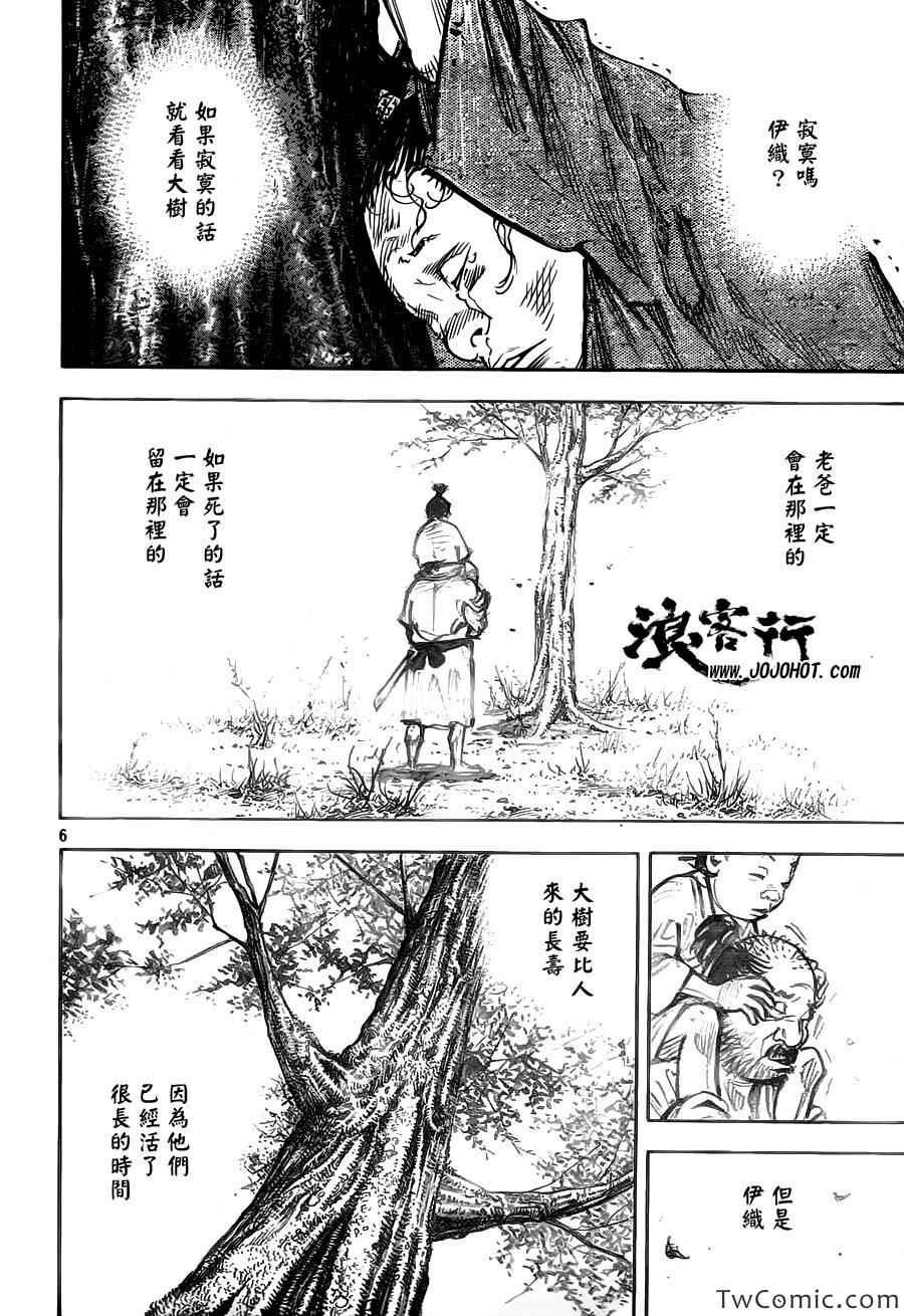第316话