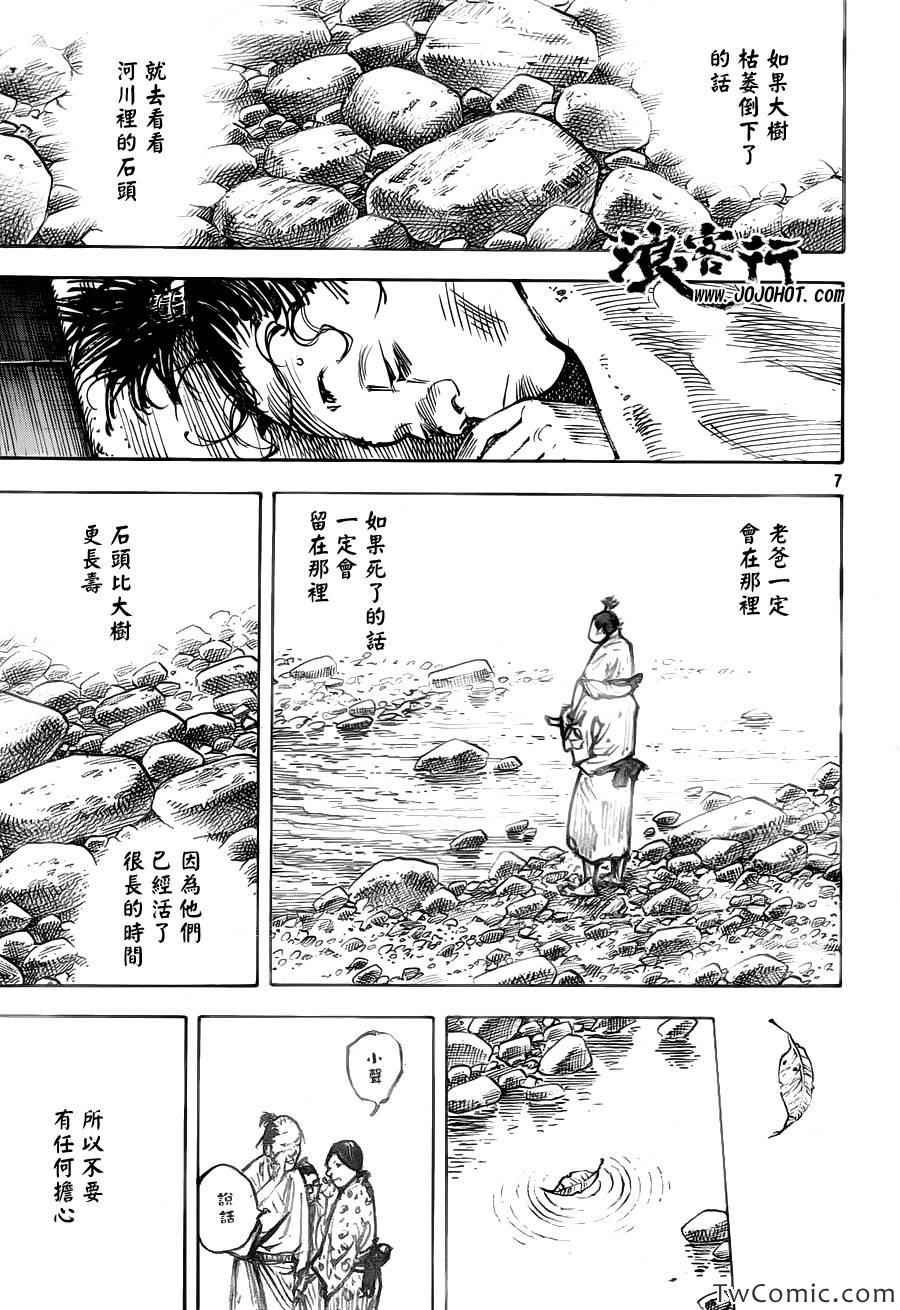 第316话