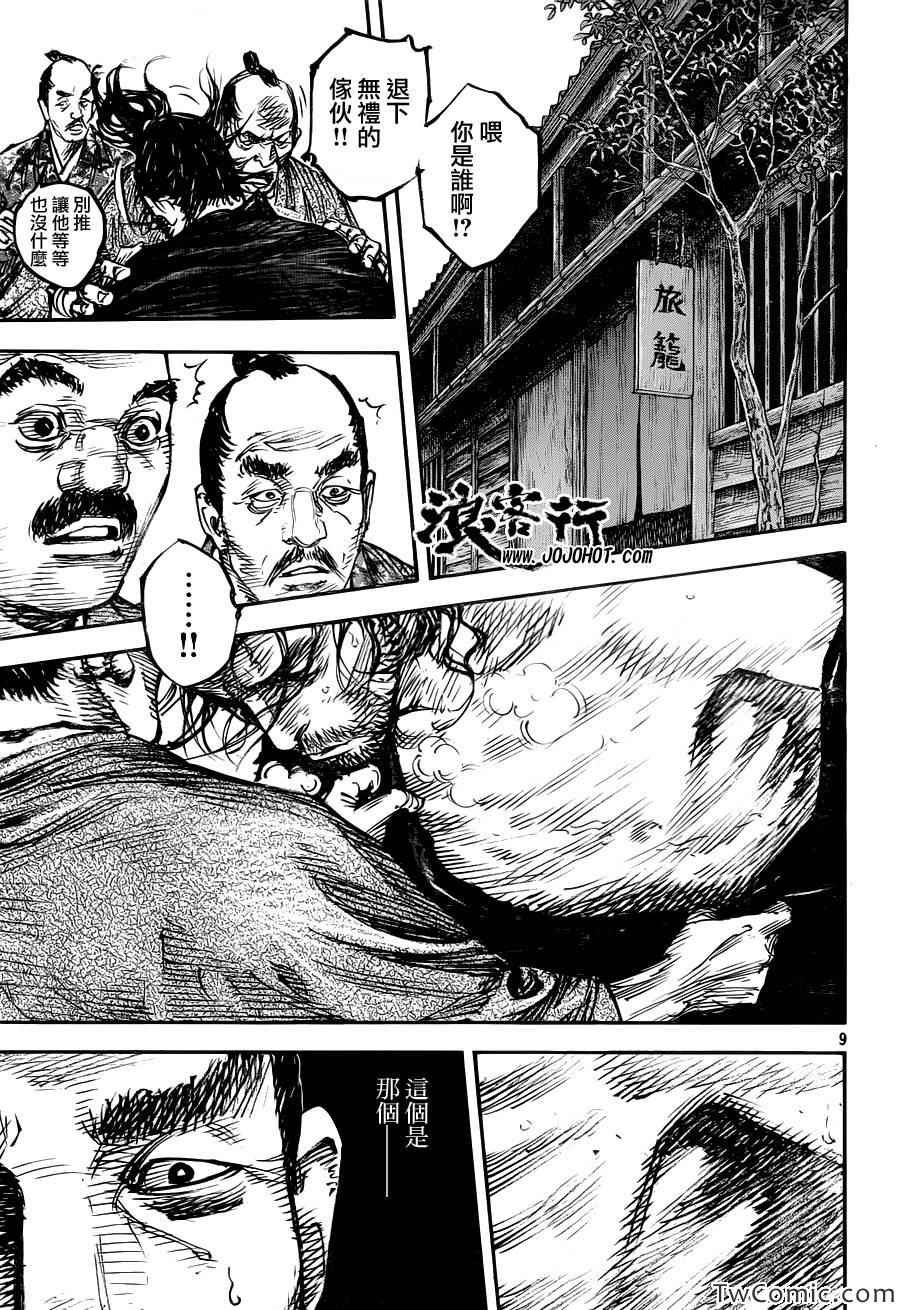 第316话