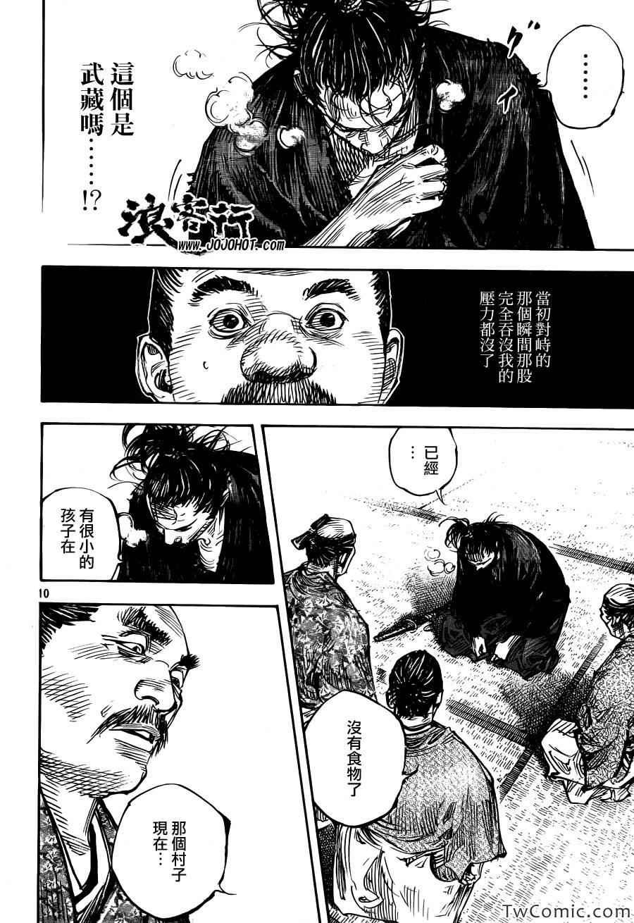 第316话