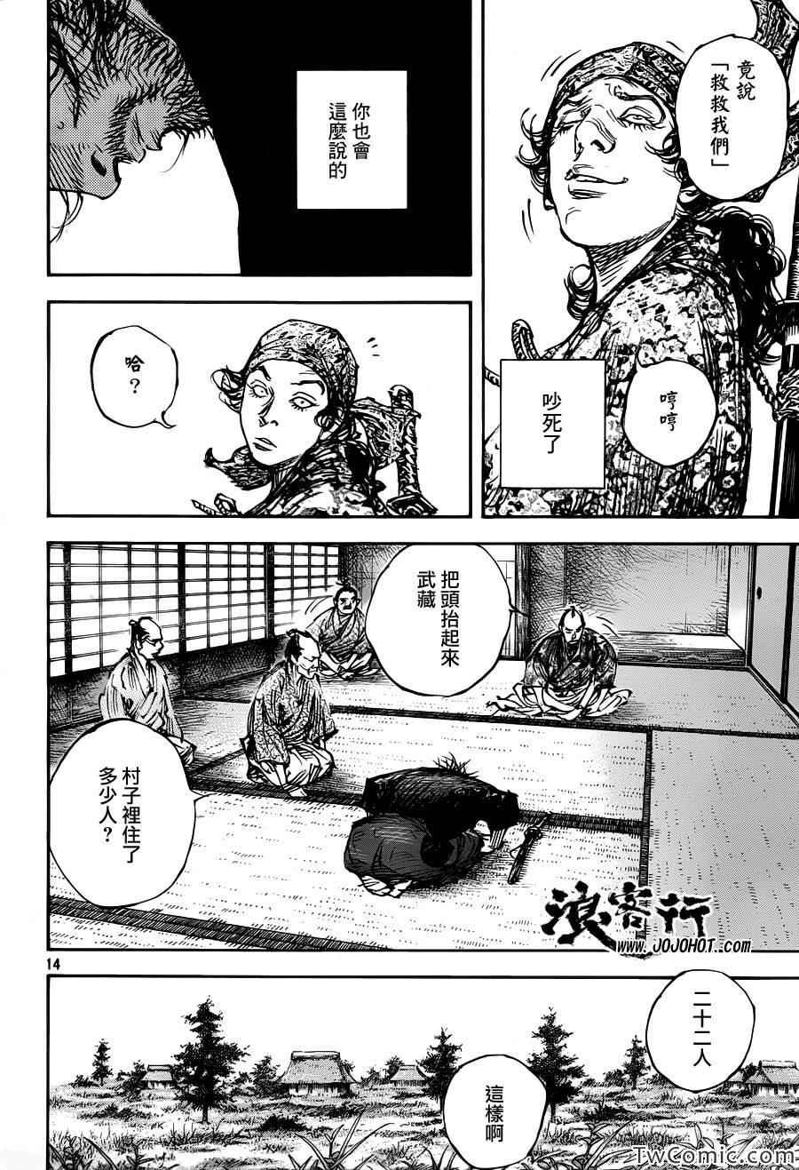 第316话