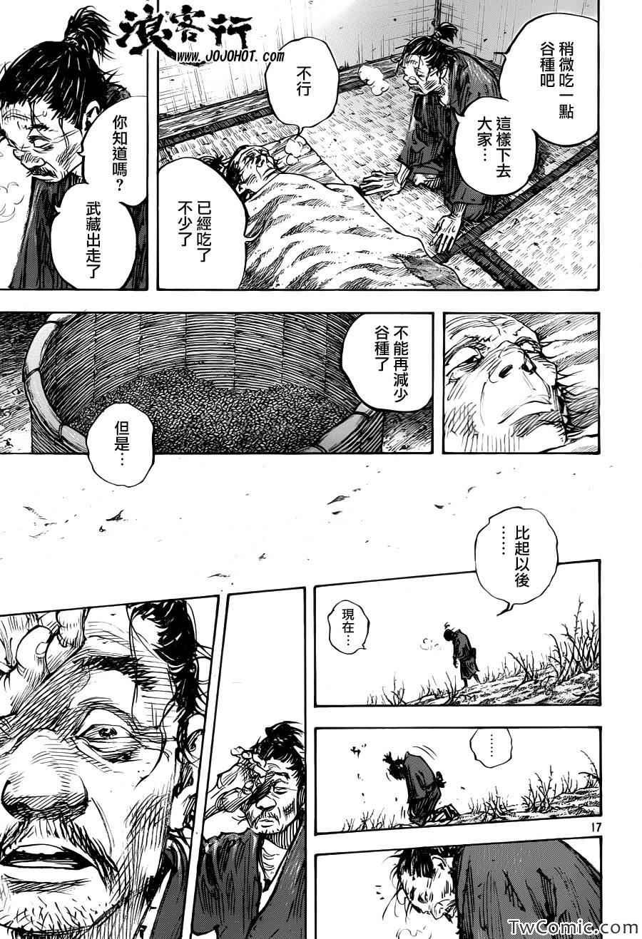 第316话