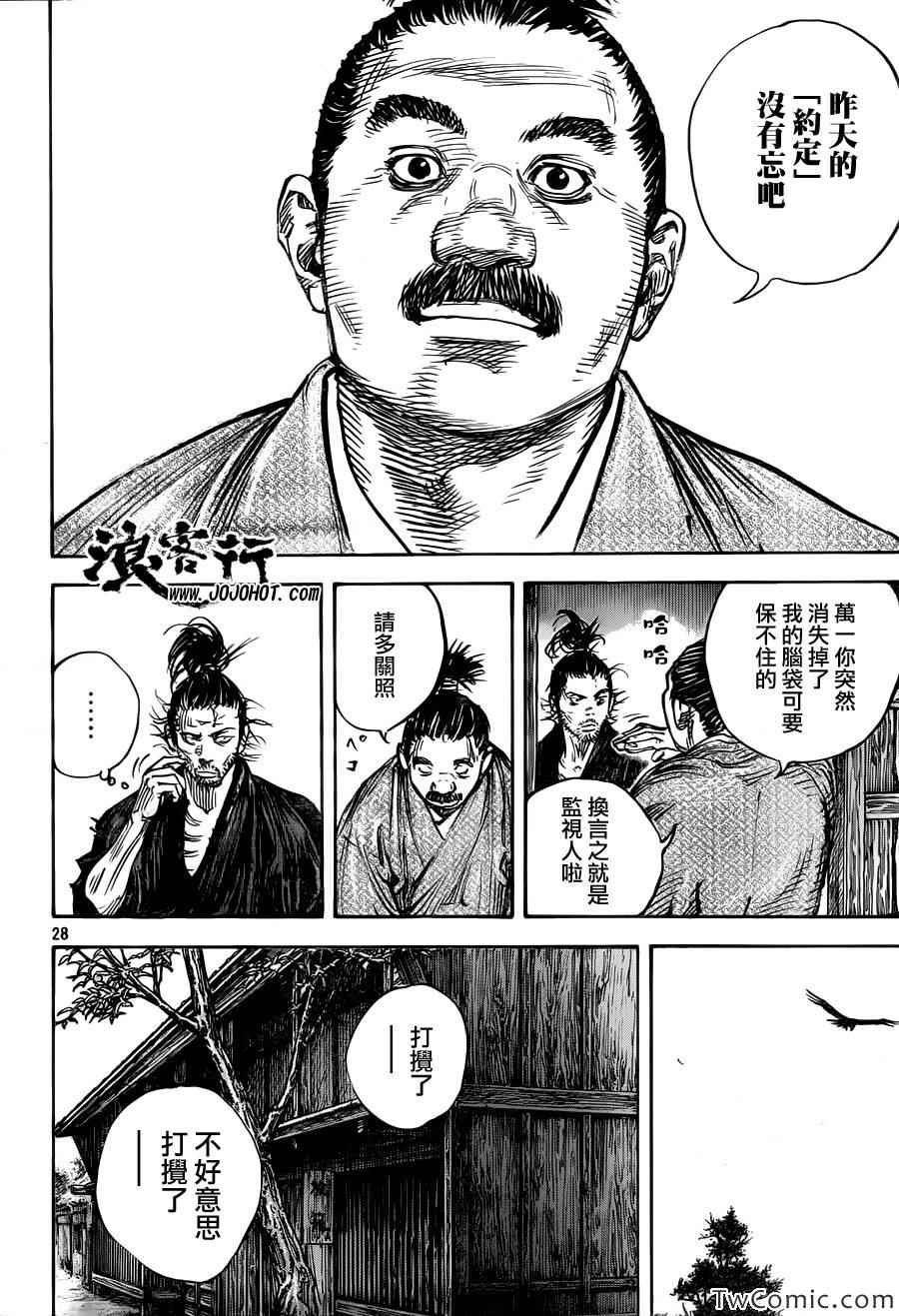 第316话