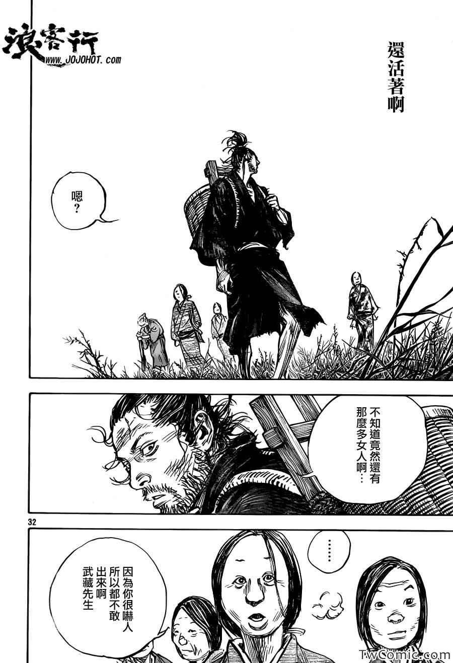 第316话