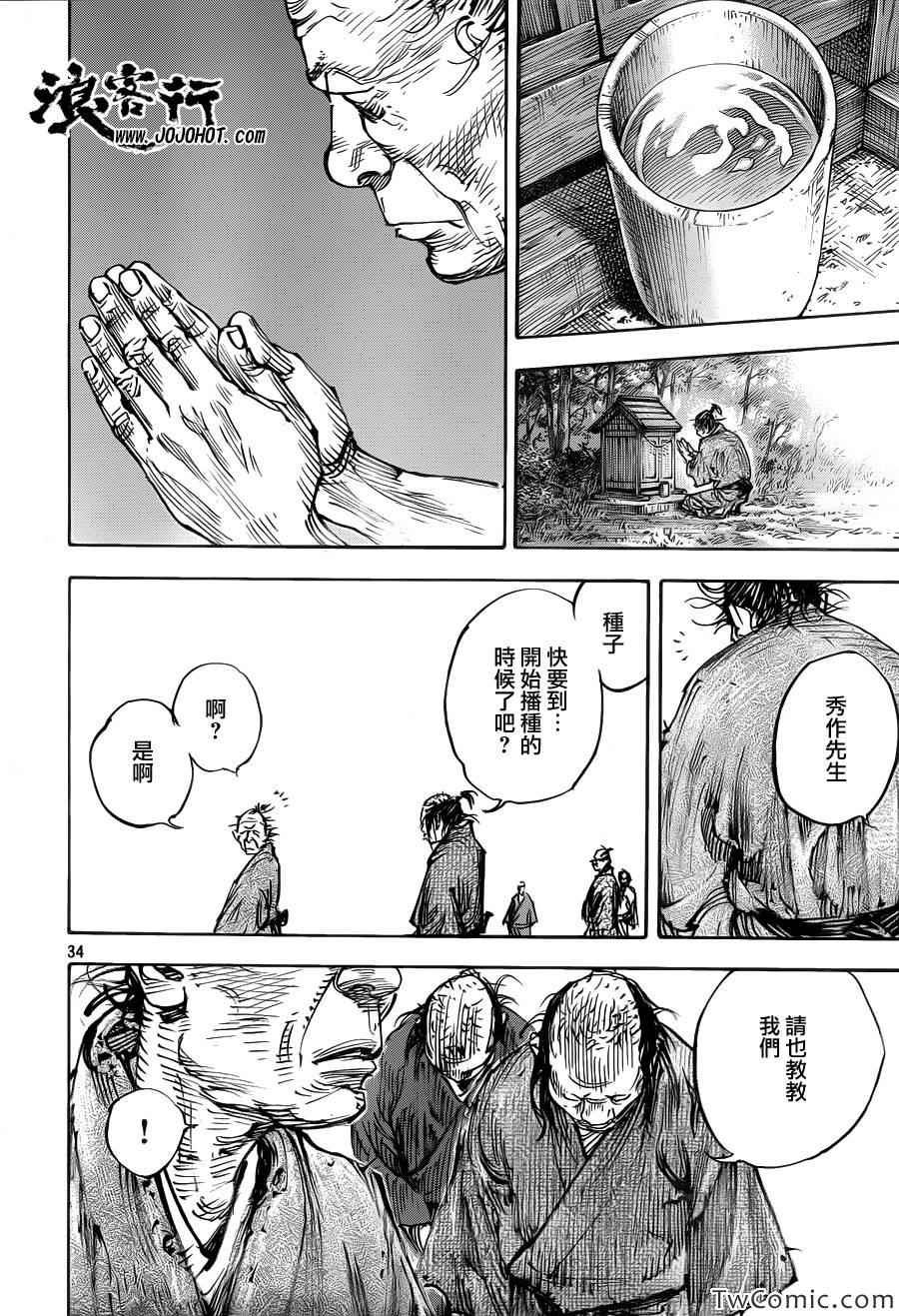第316话