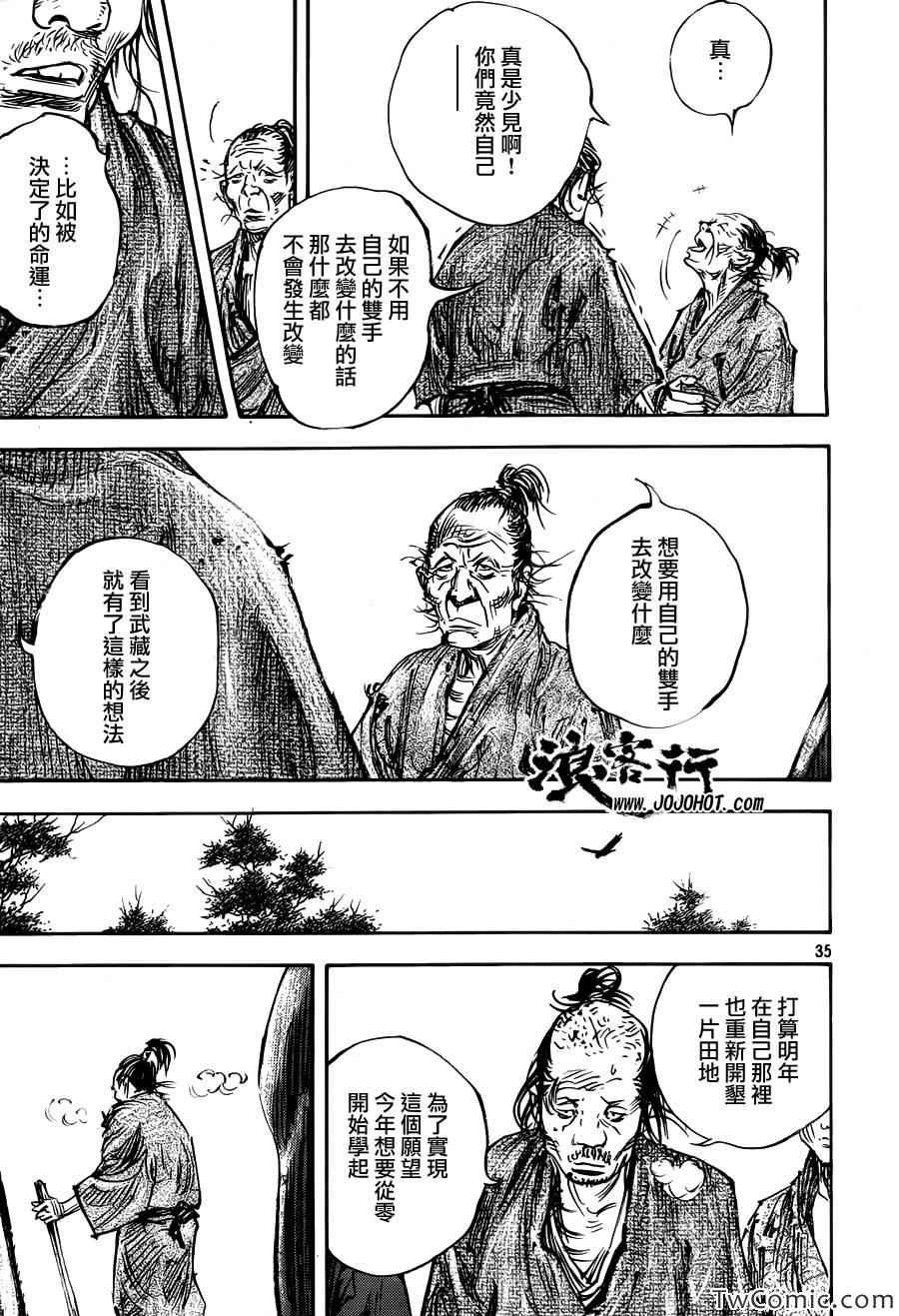 第316话