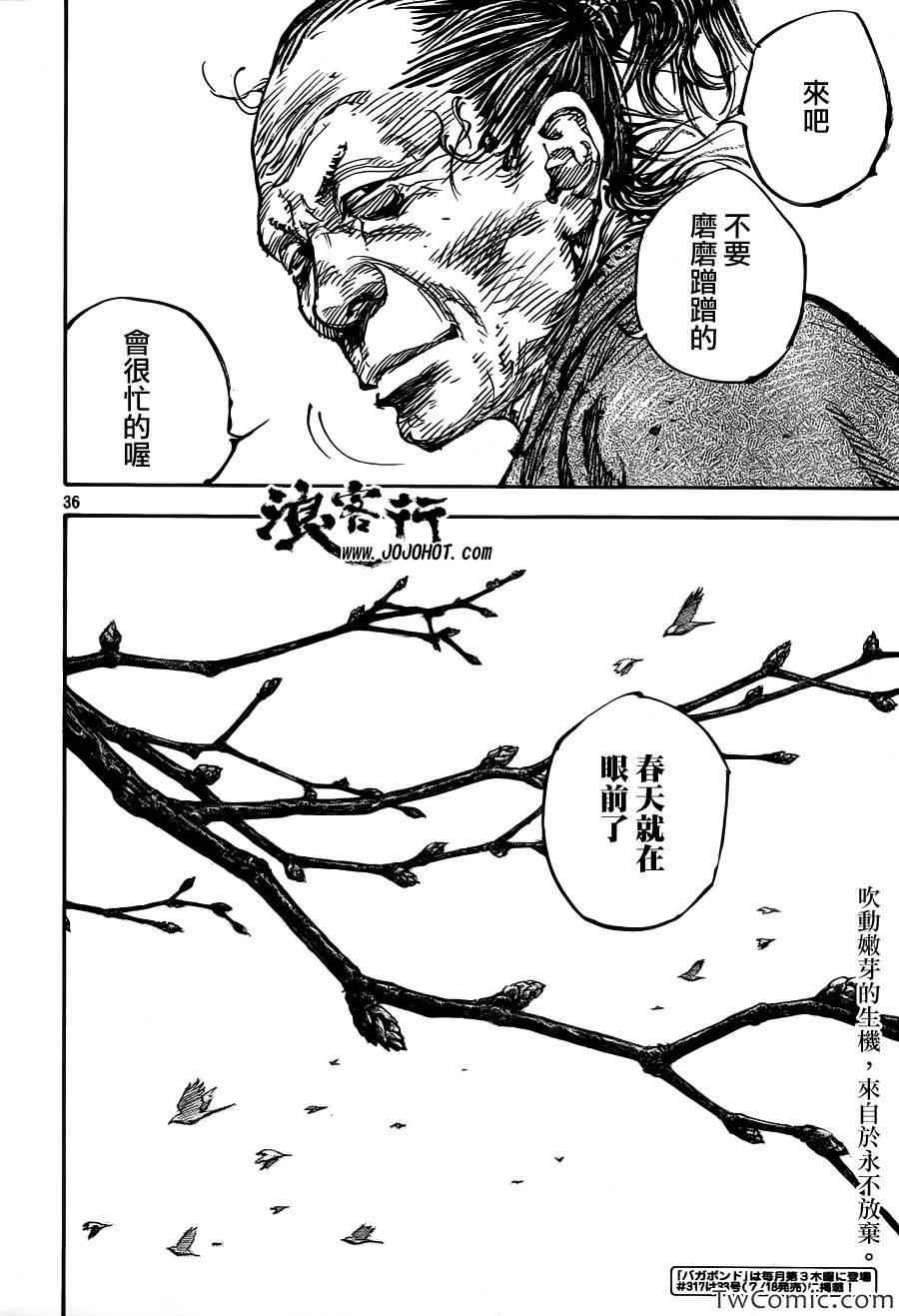 第316话
