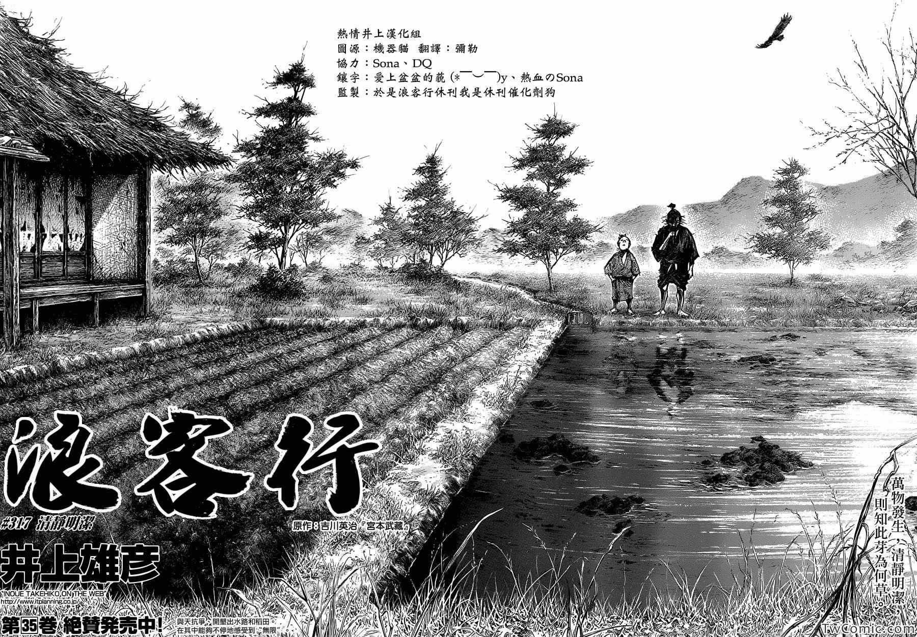 第317话