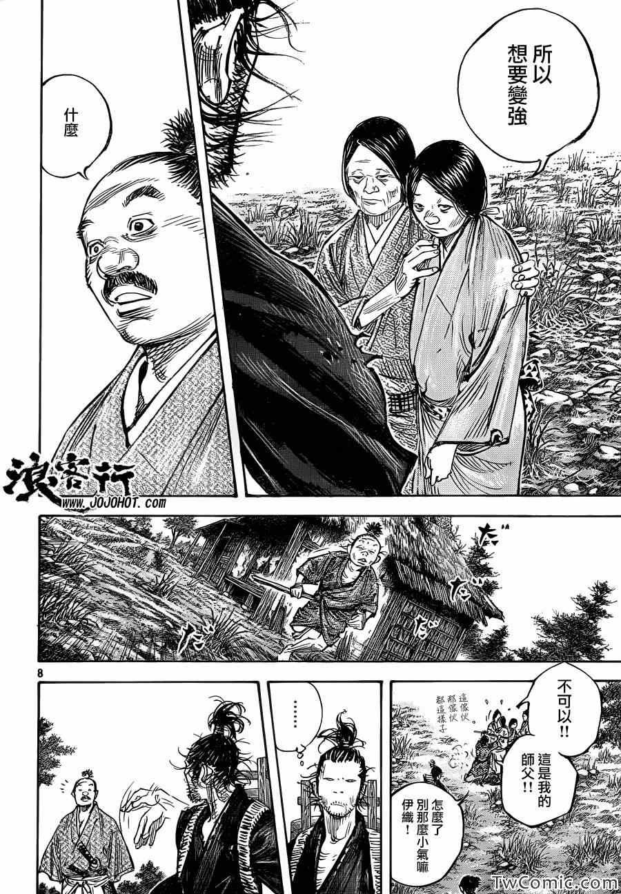第317话