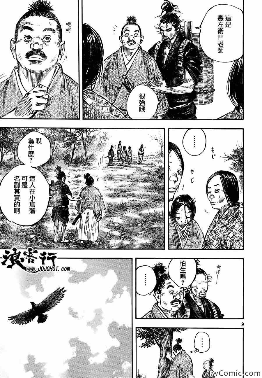 第317话