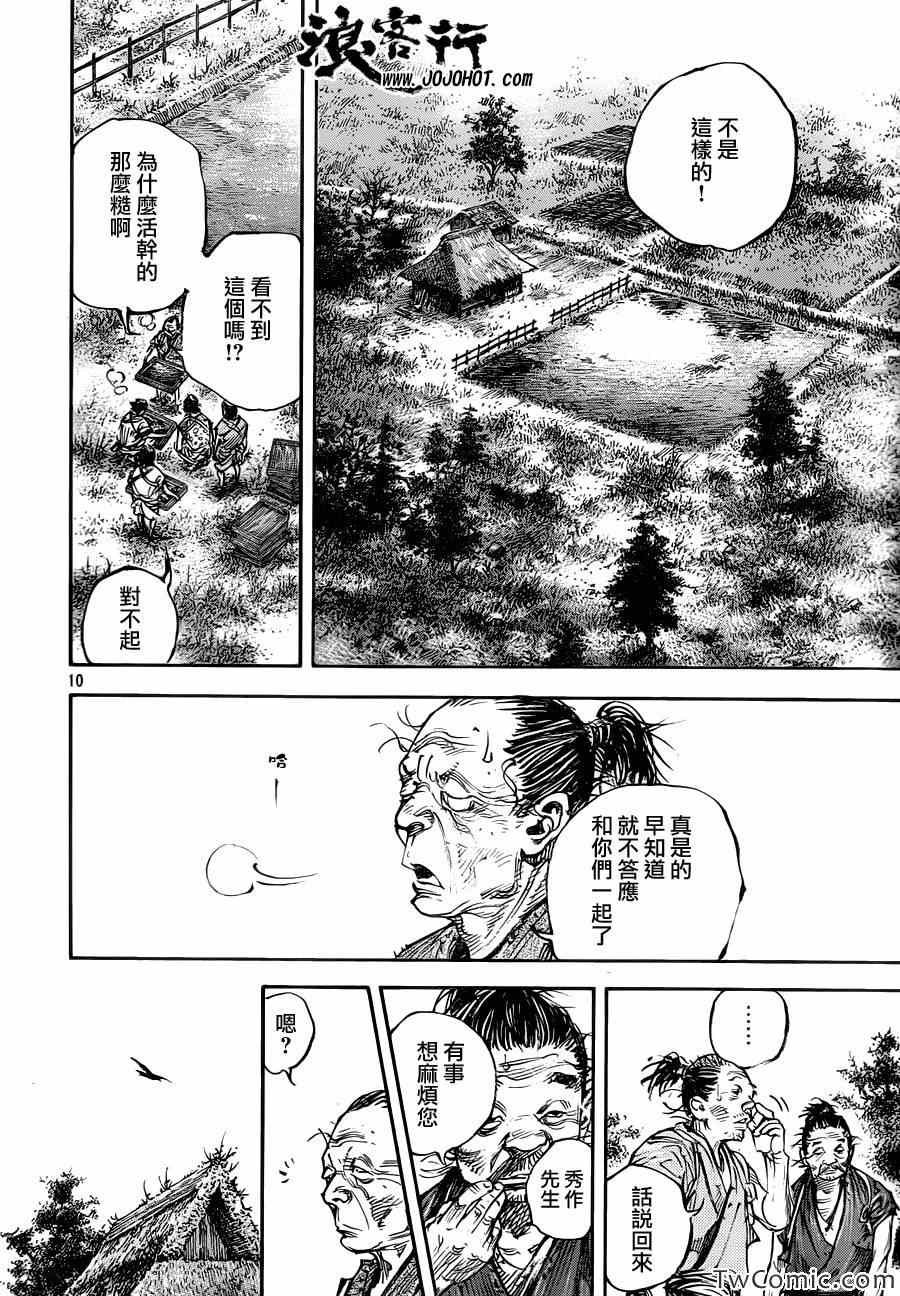 第317话