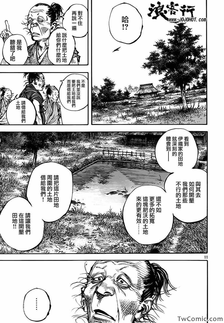 第317话