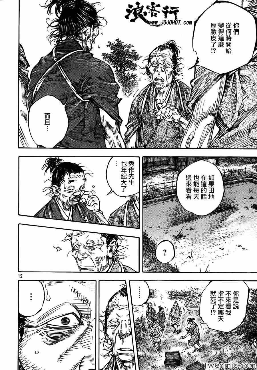 第317话