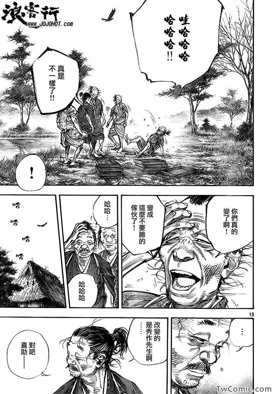 第317话