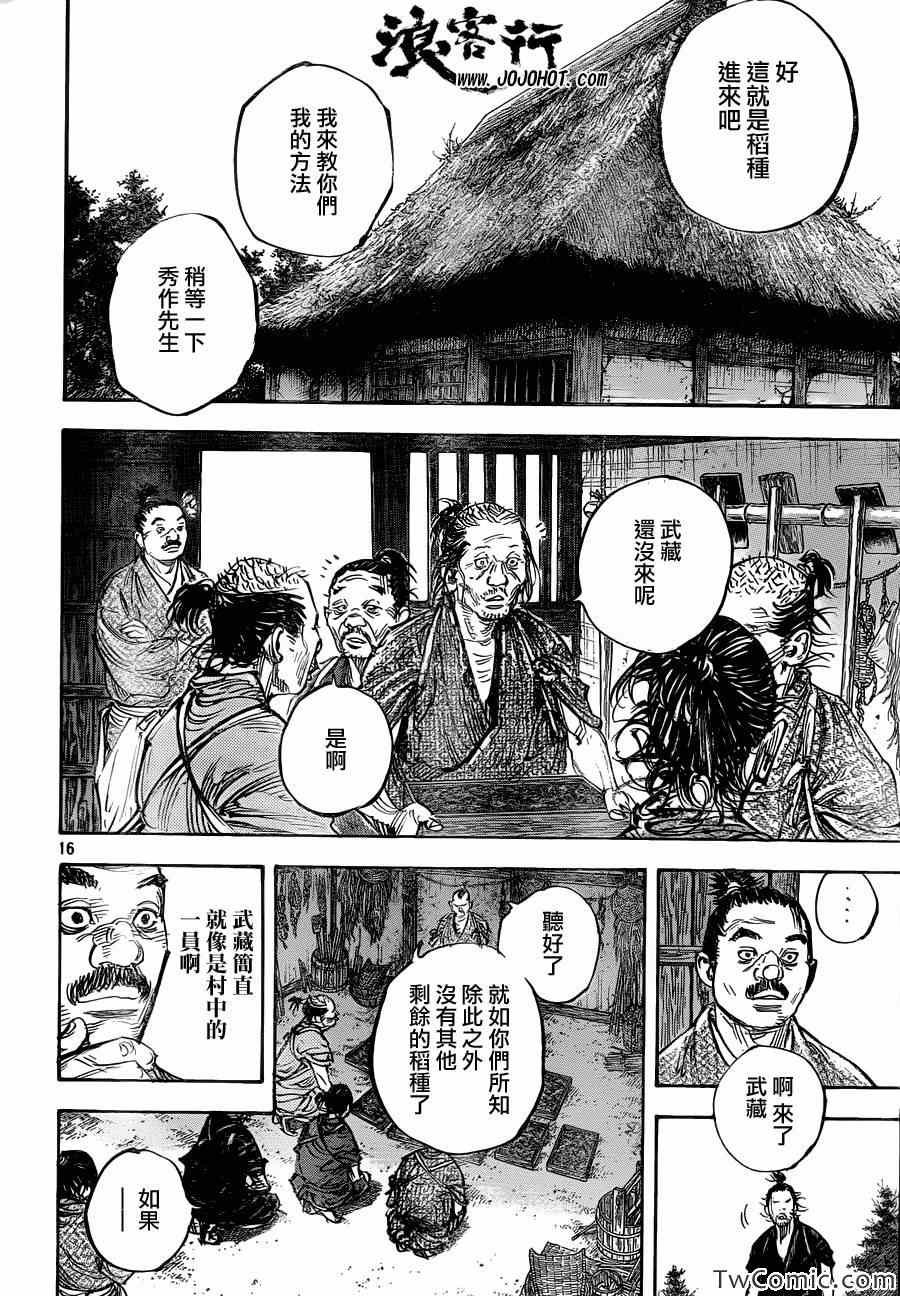 第317话