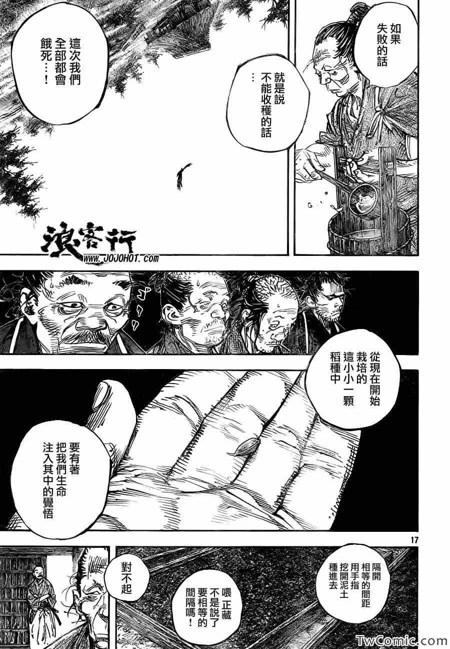 第317话