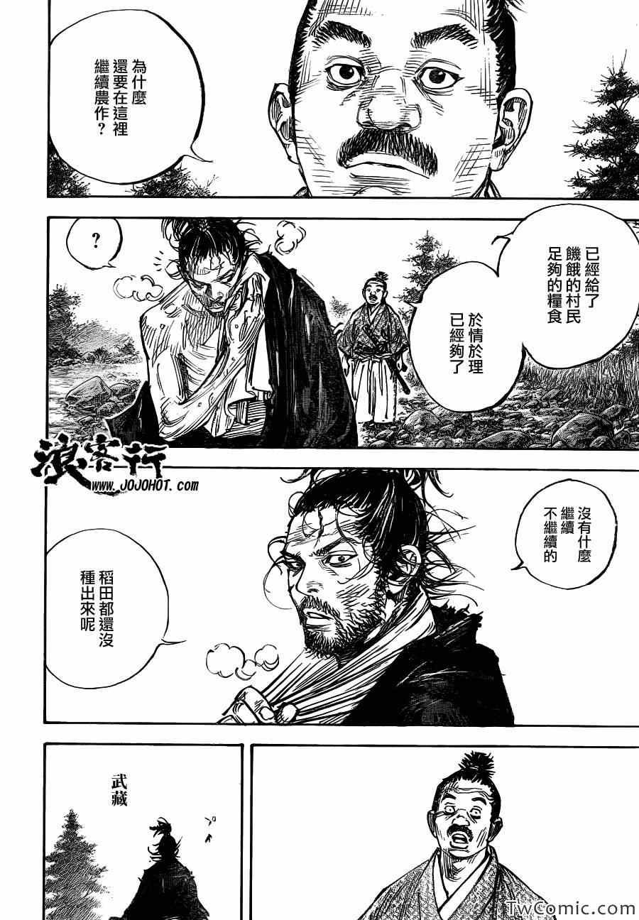 第317话
