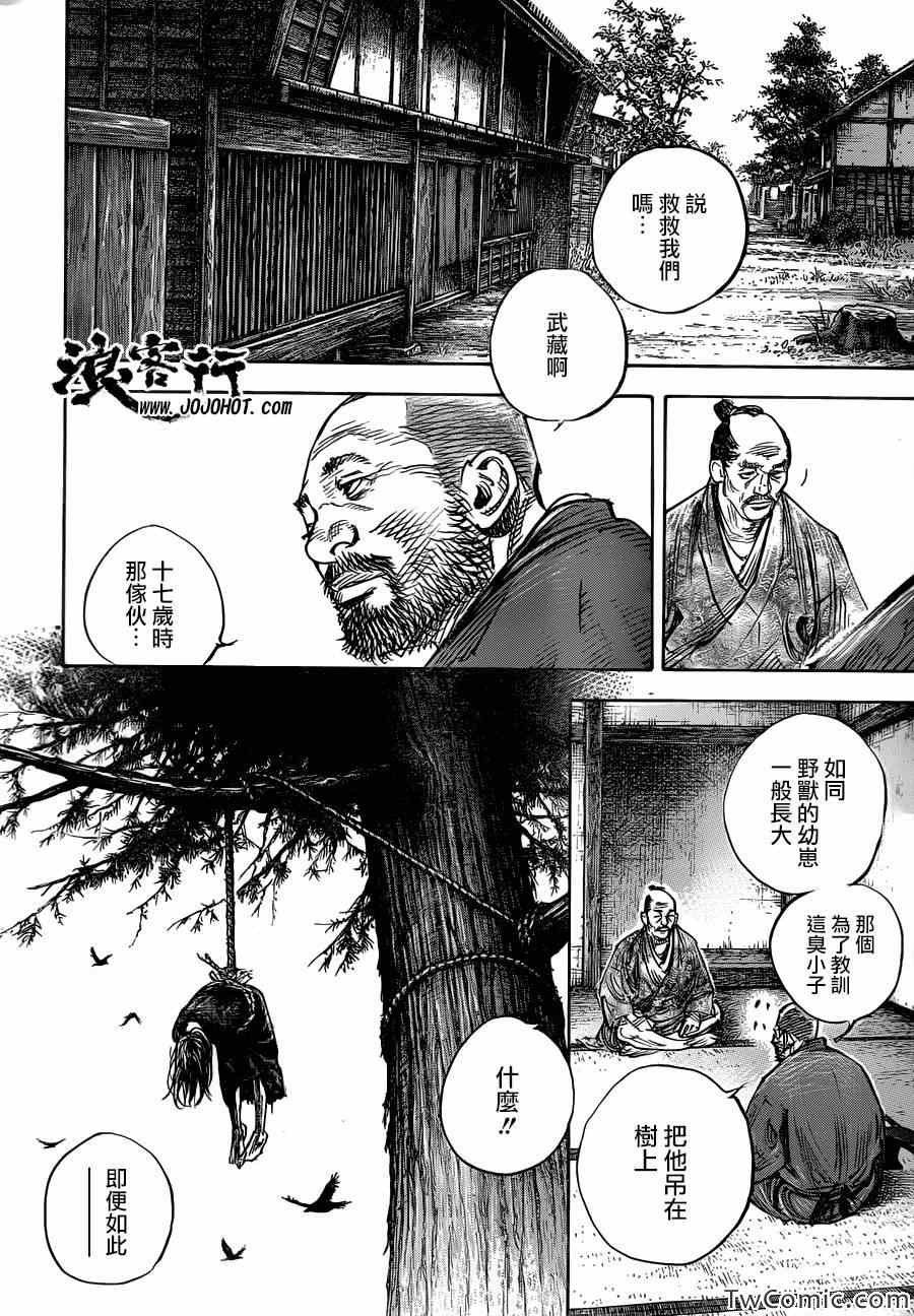 第317话