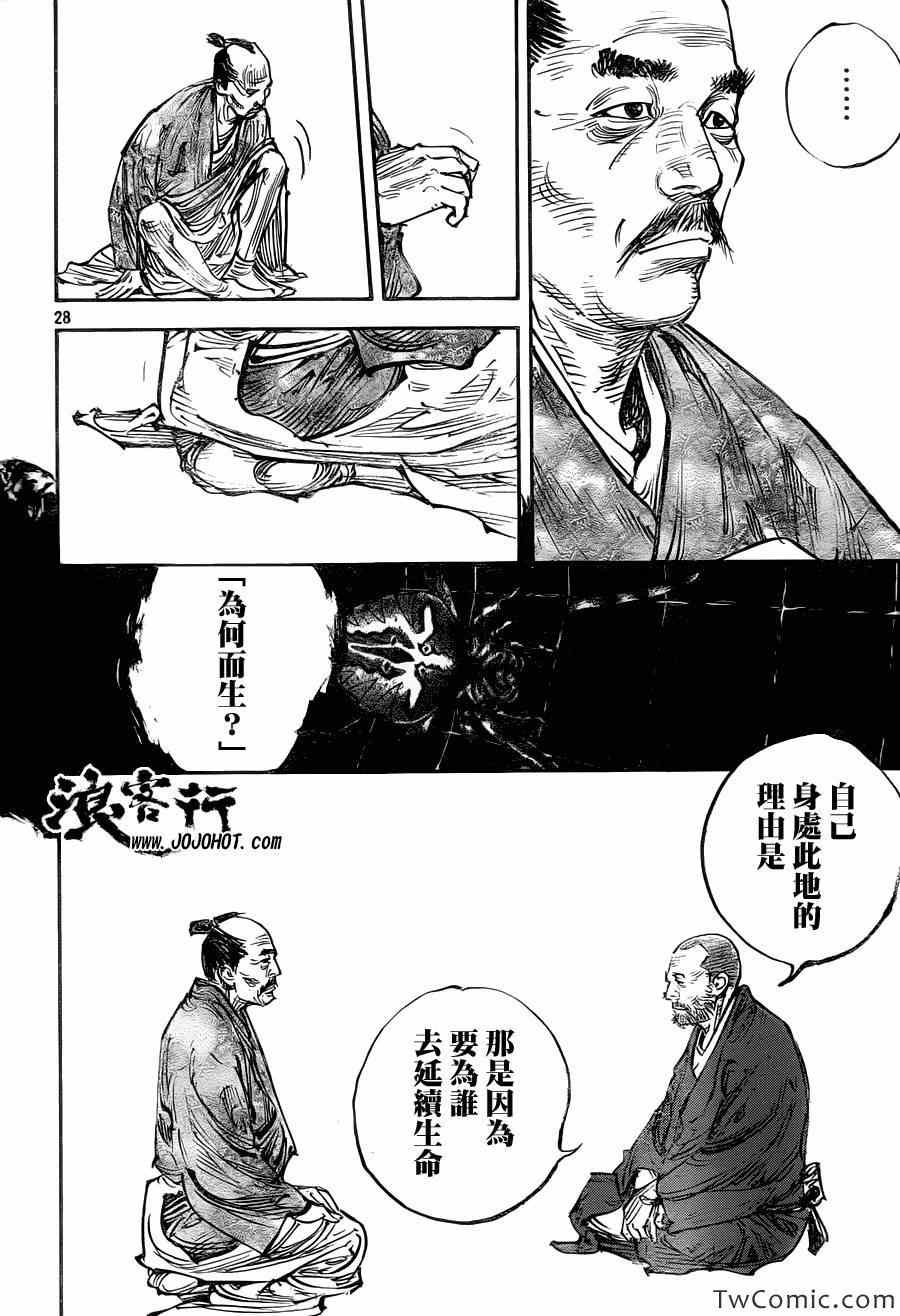 第317话