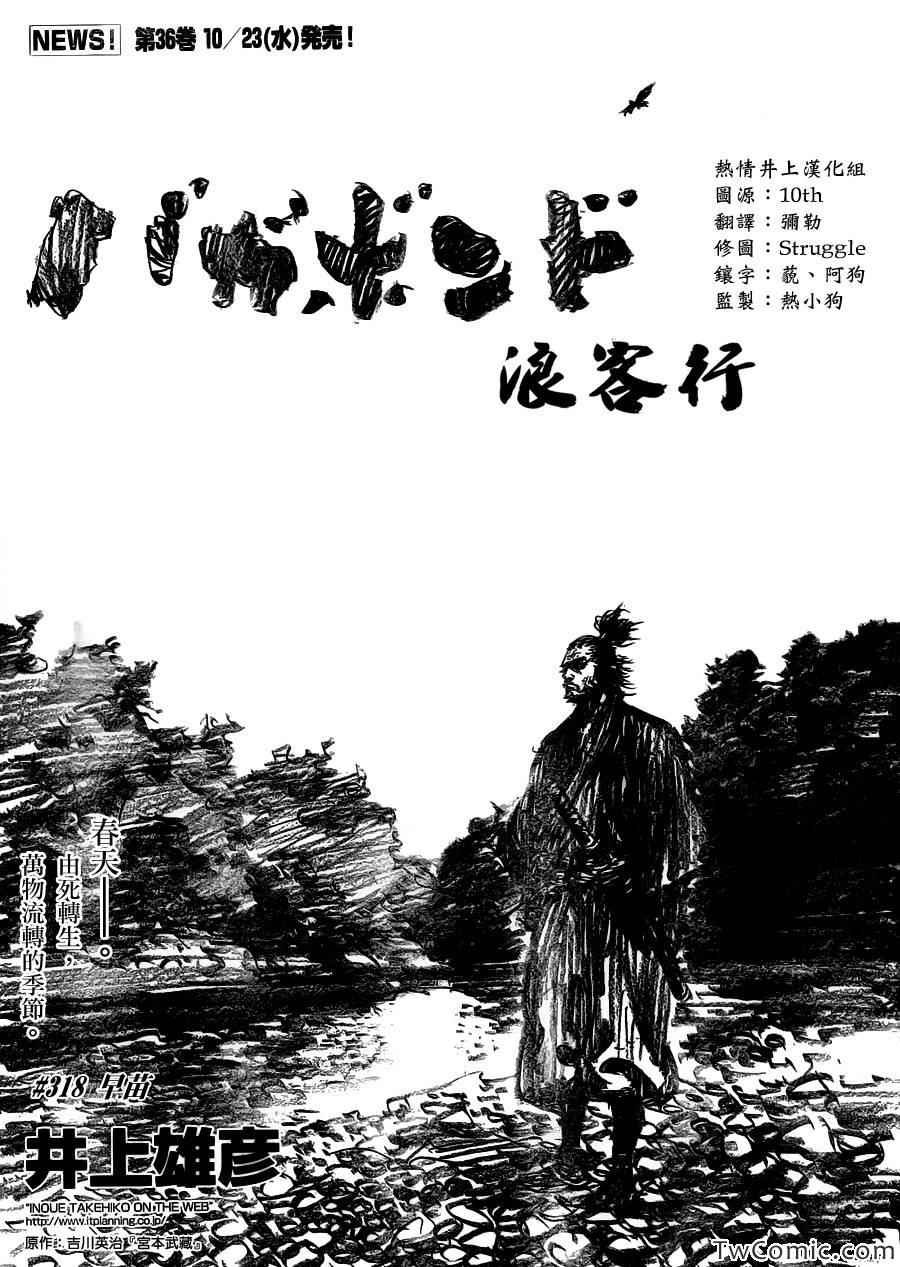第318话