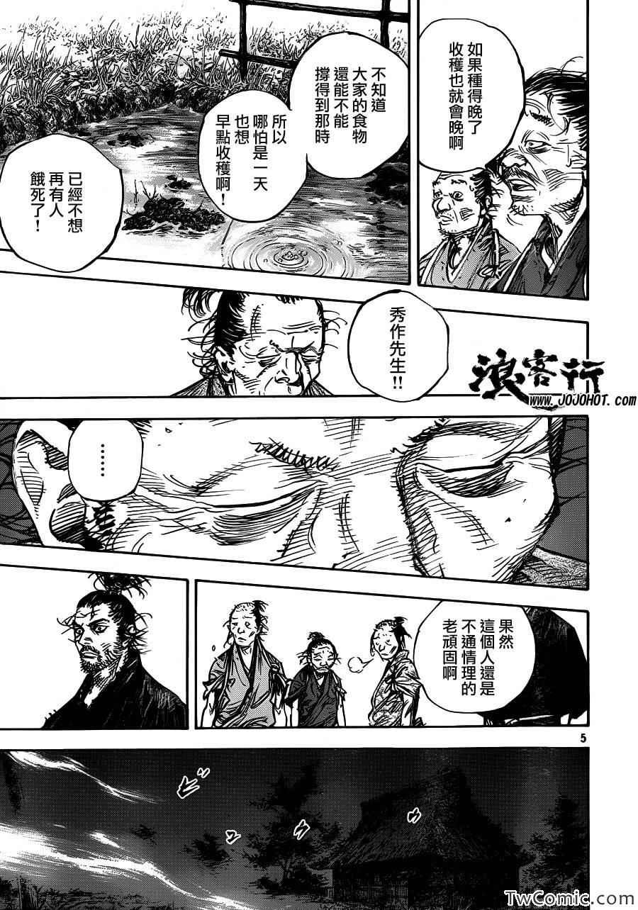 第318话