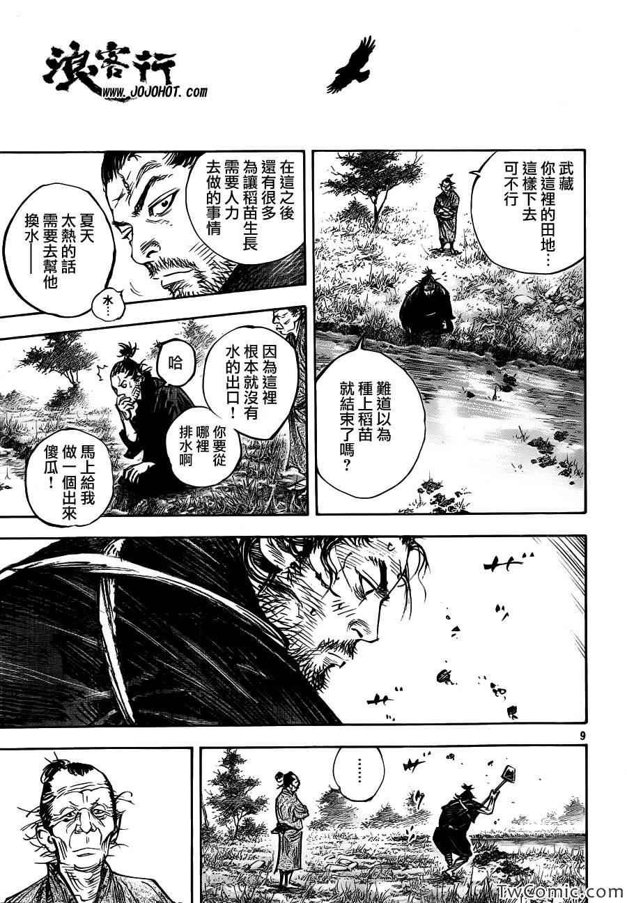 第318话