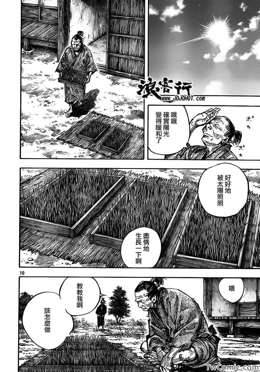 第318话
