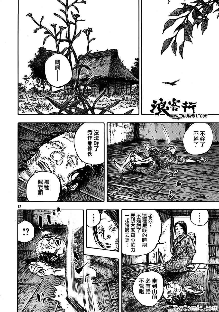 第318话