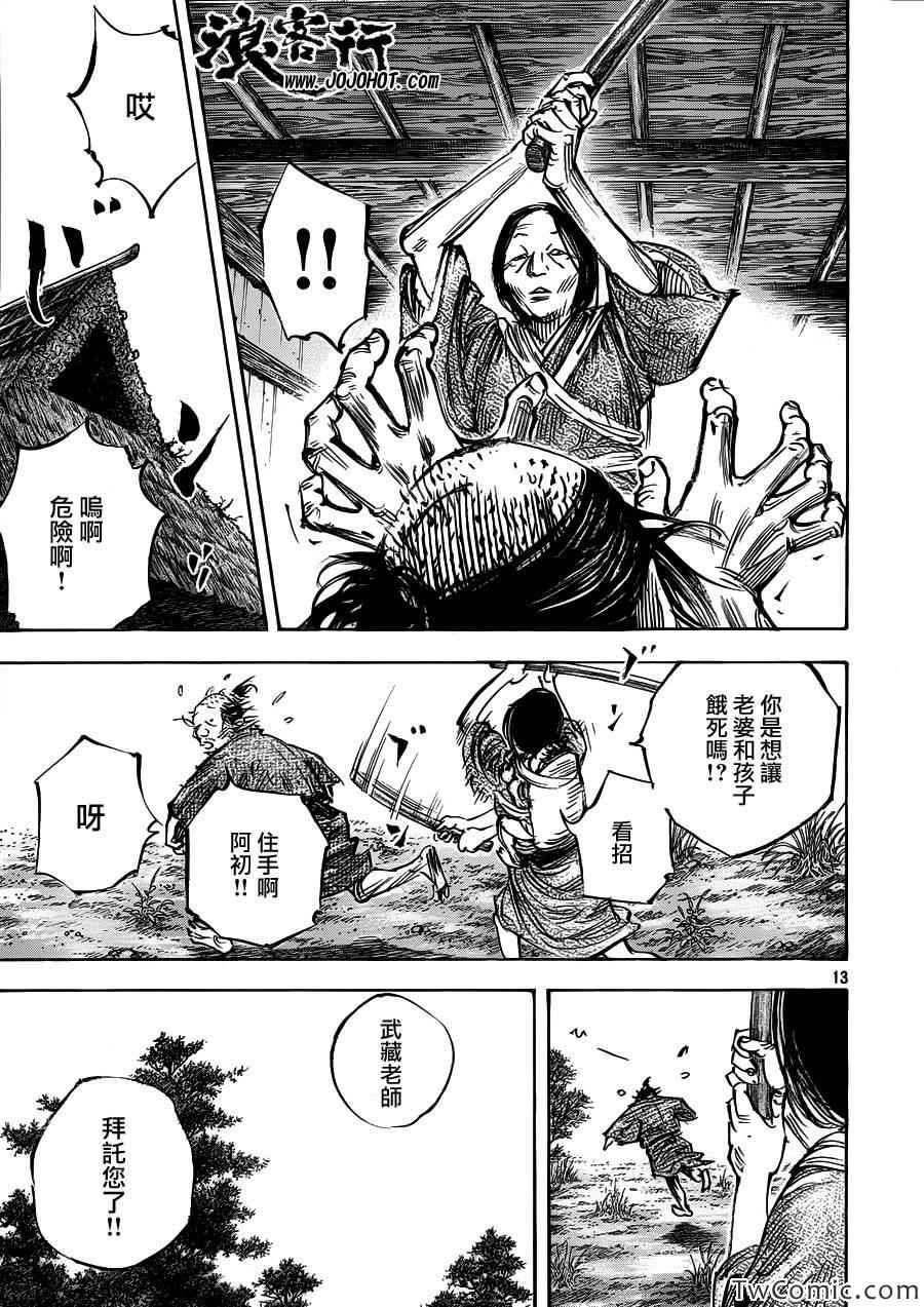 第318话