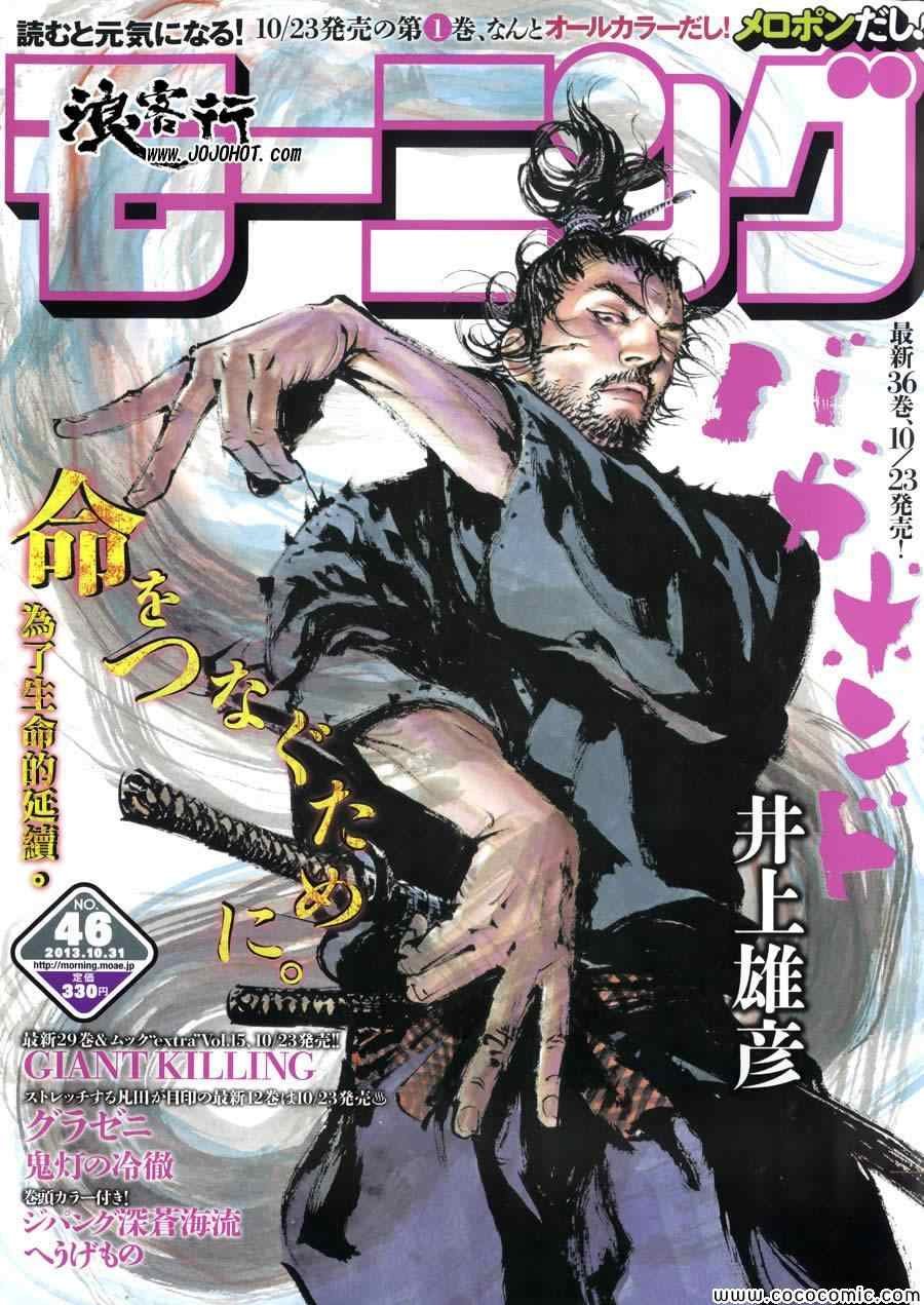 第319话
