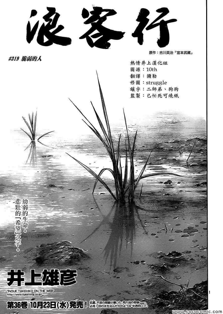 第319话