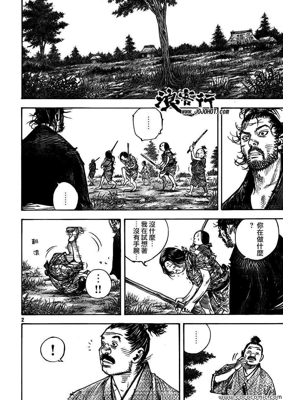 第319话