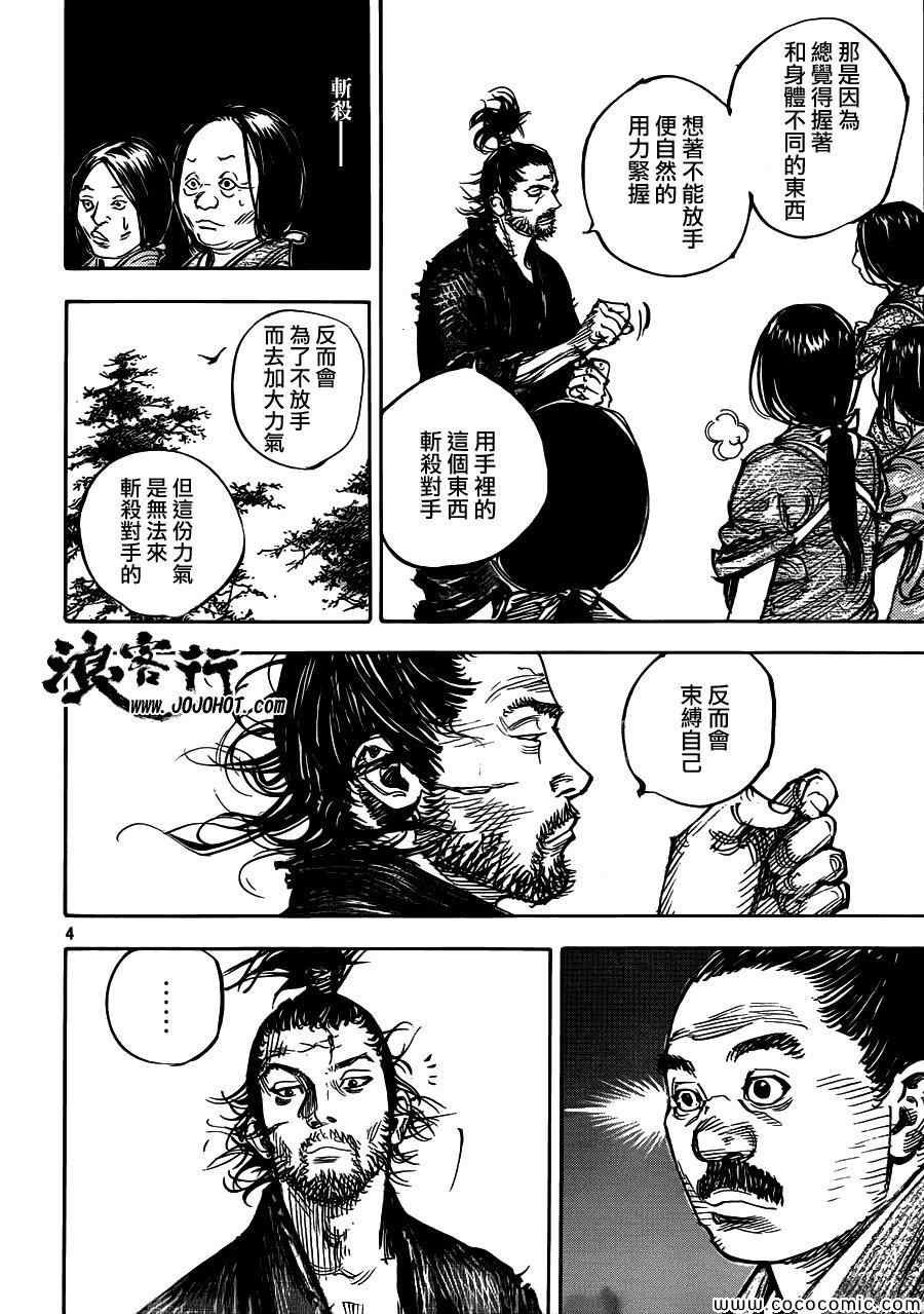 第319话