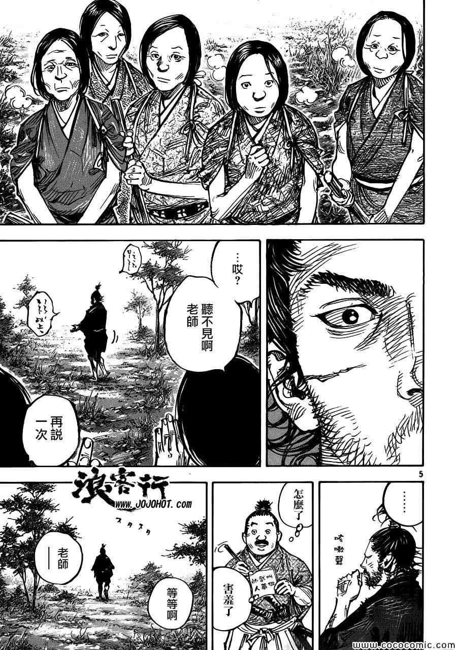 第319话