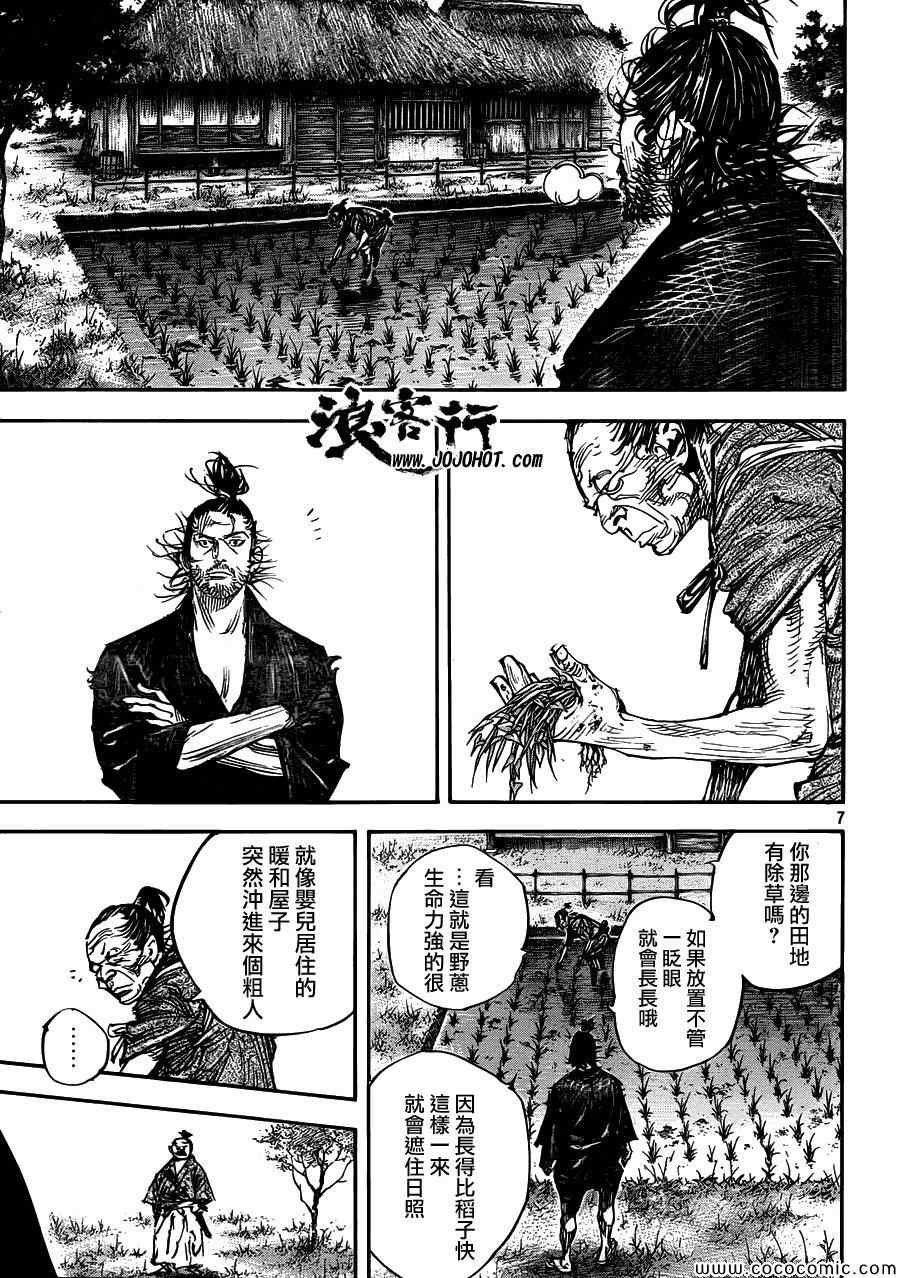 第319话