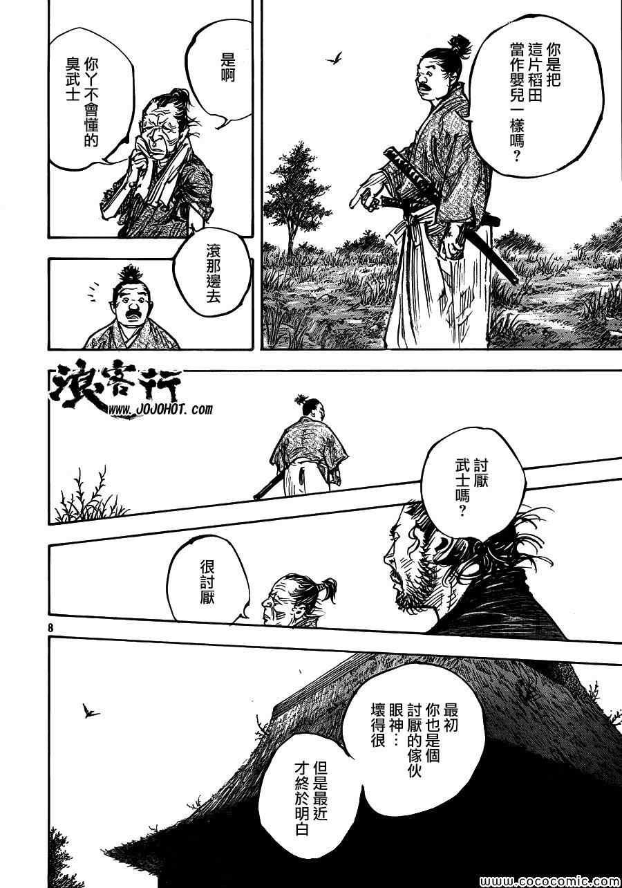 第319话