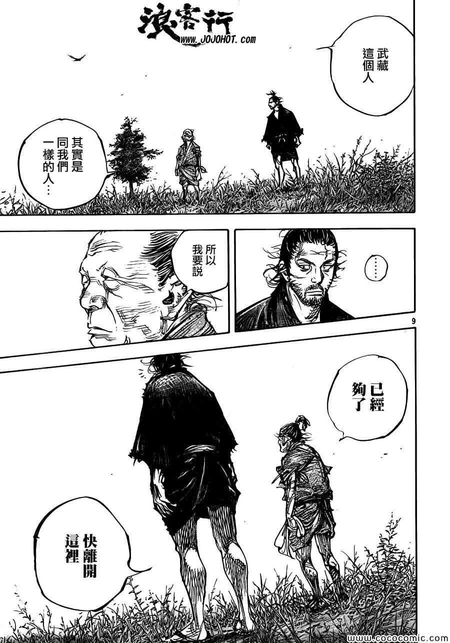 第319话