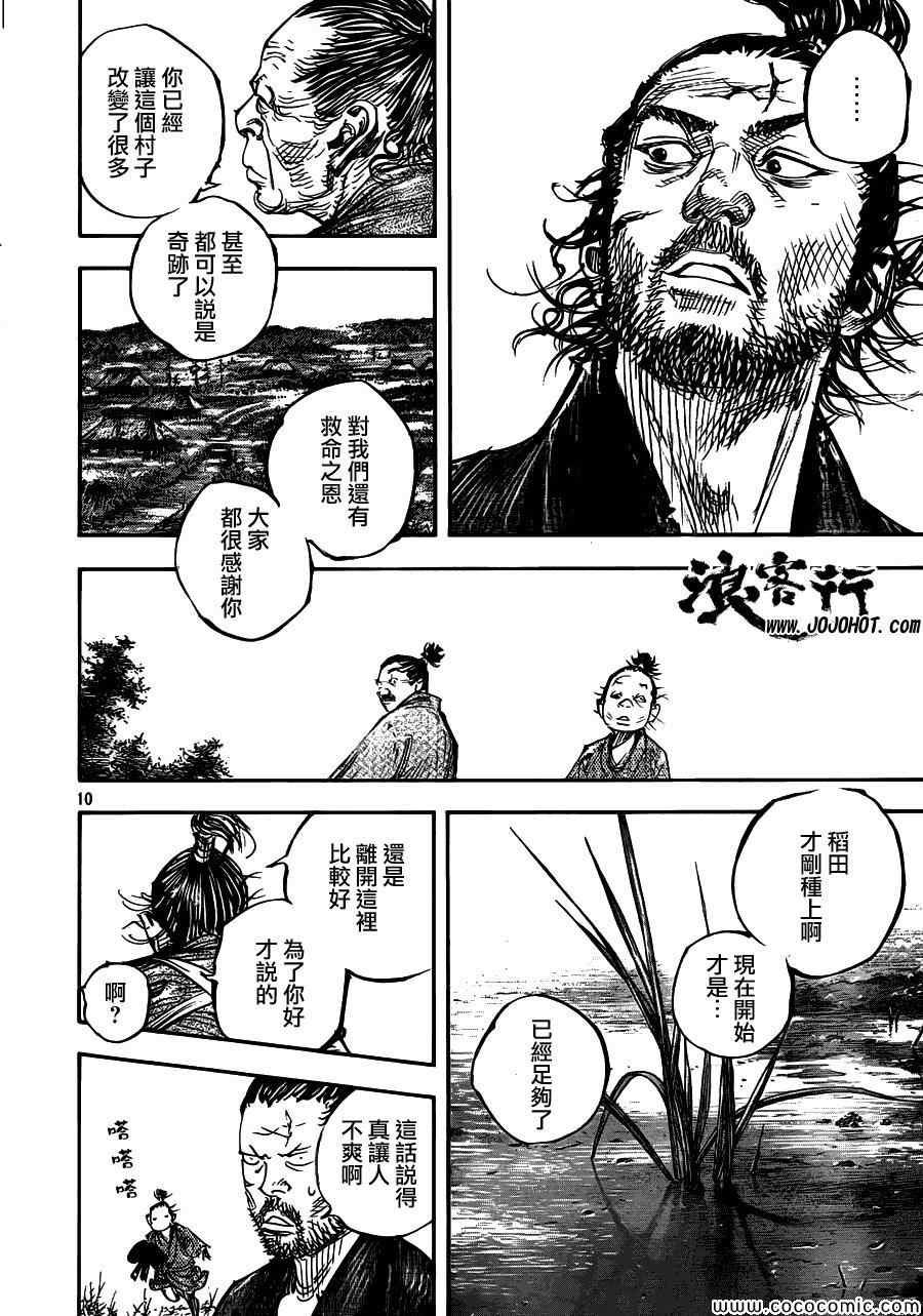 第319话