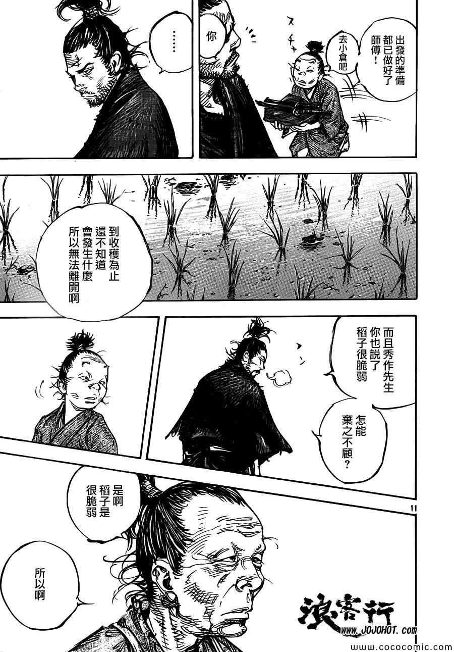 第319话
