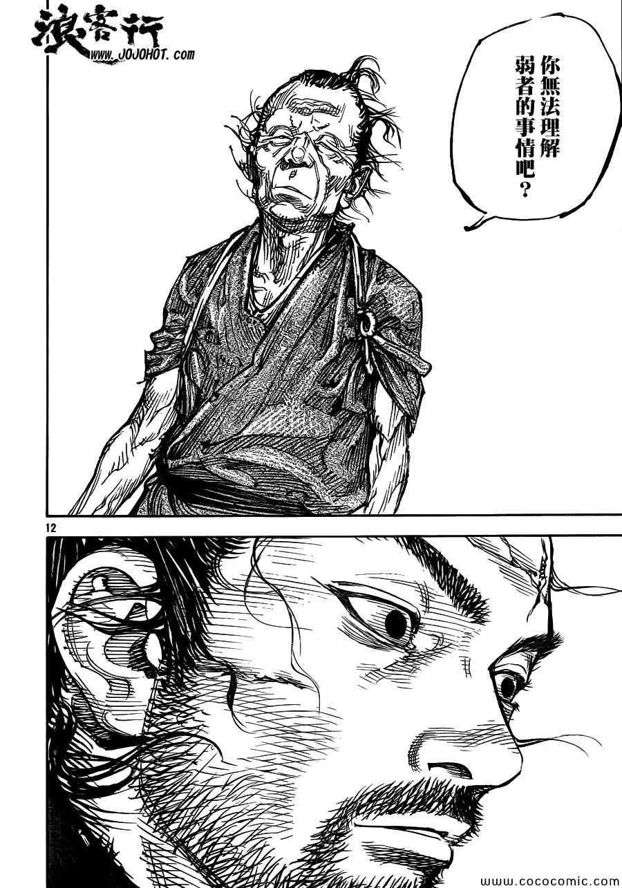 第319话