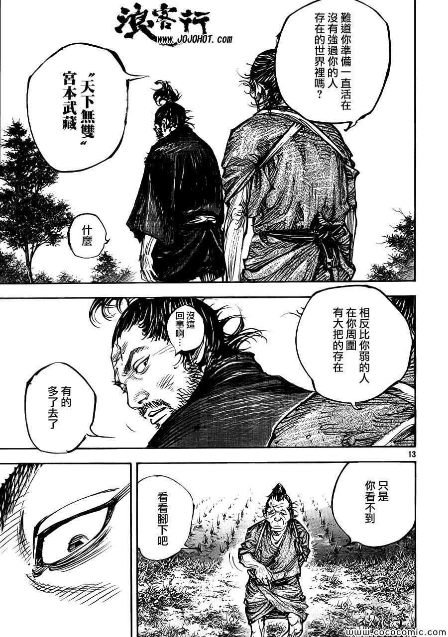 第319话