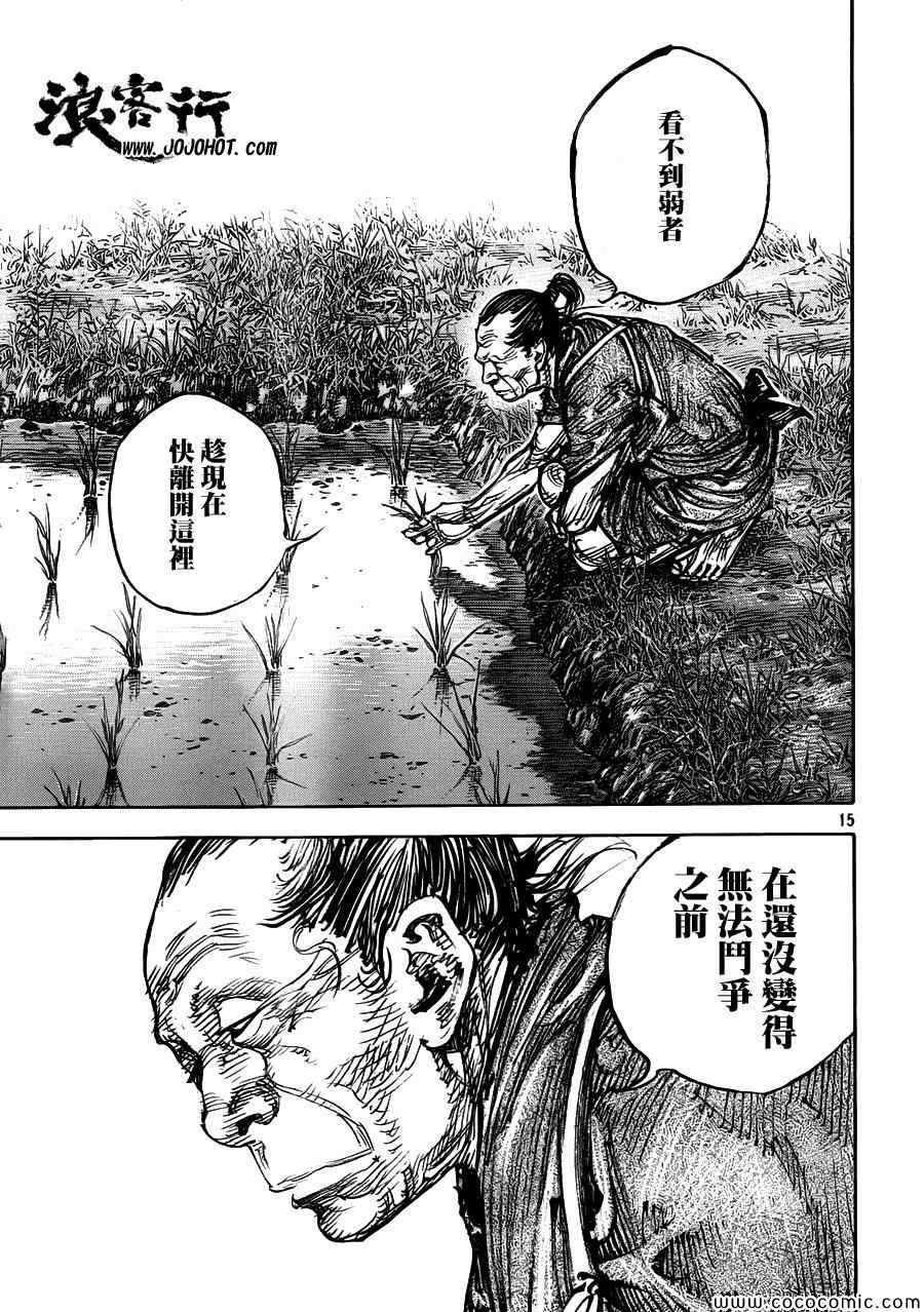 第319话