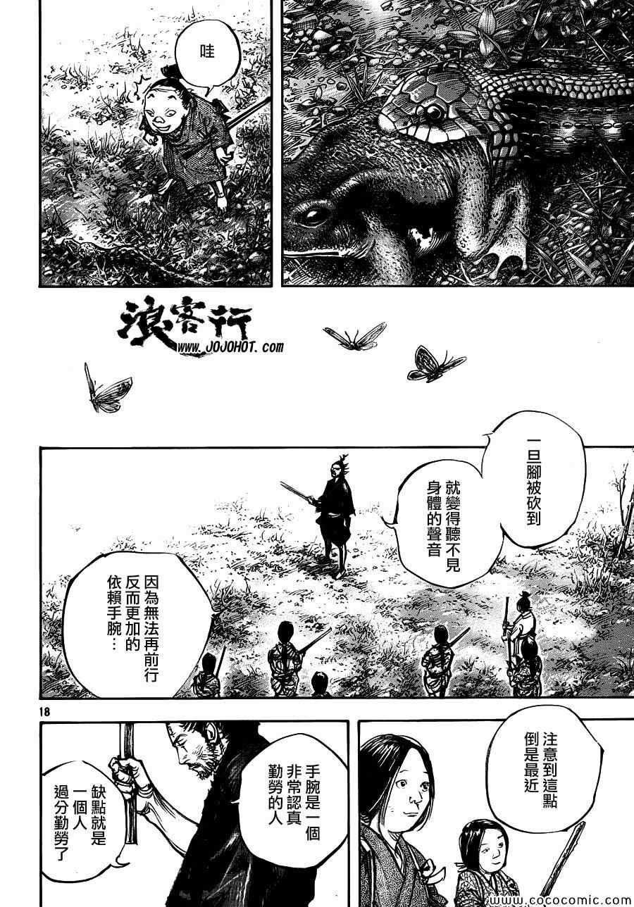 第319话
